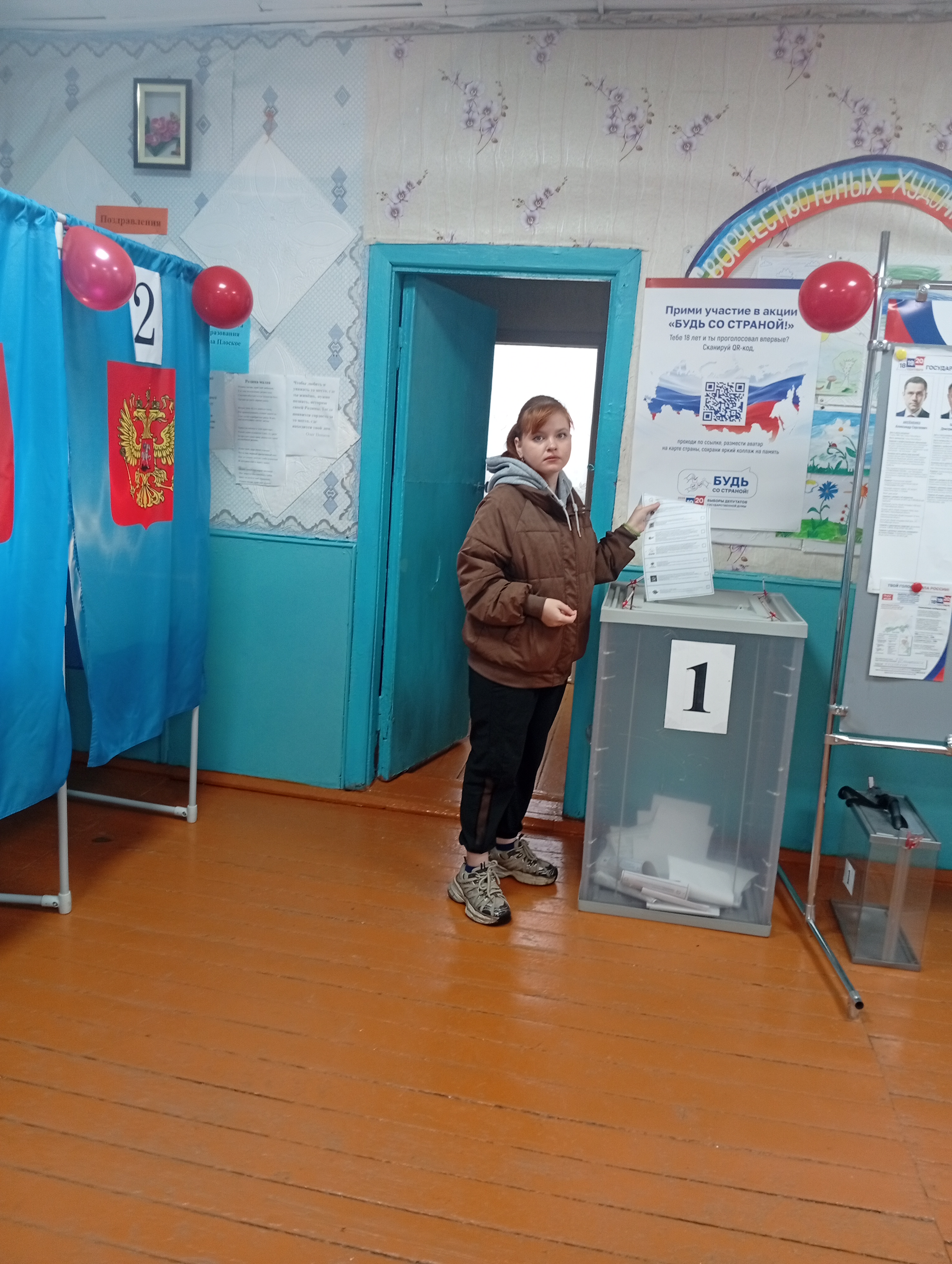 Сообщение — УИК №944, Новосибирская область