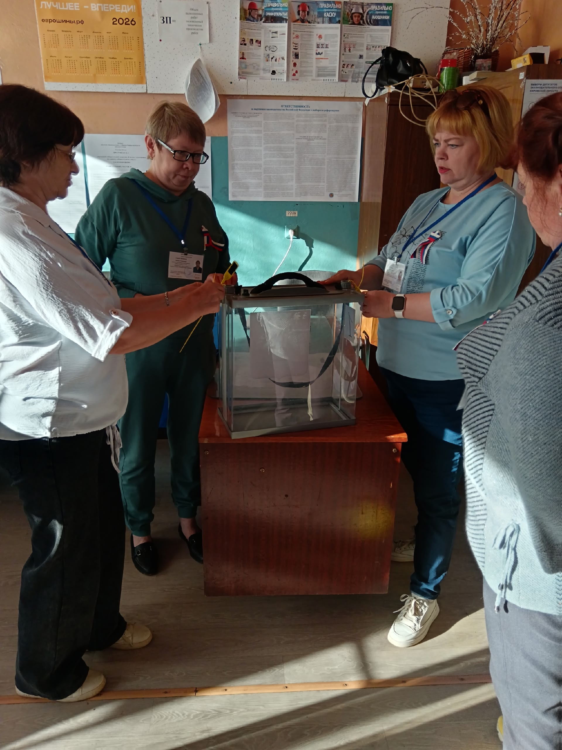 Сообщение — УИК №701, Кировская область