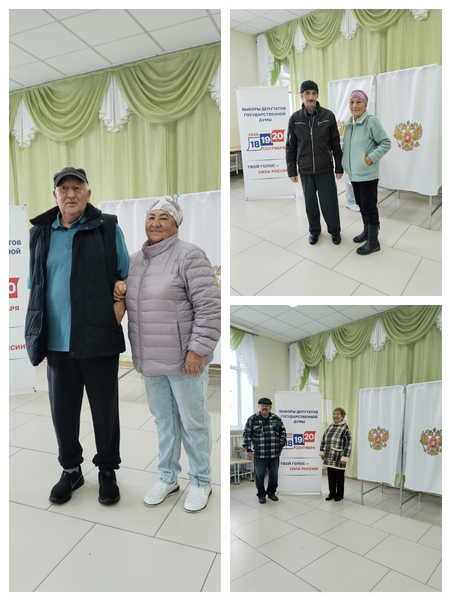 Сообщение — УИК №103, Республика Алтай