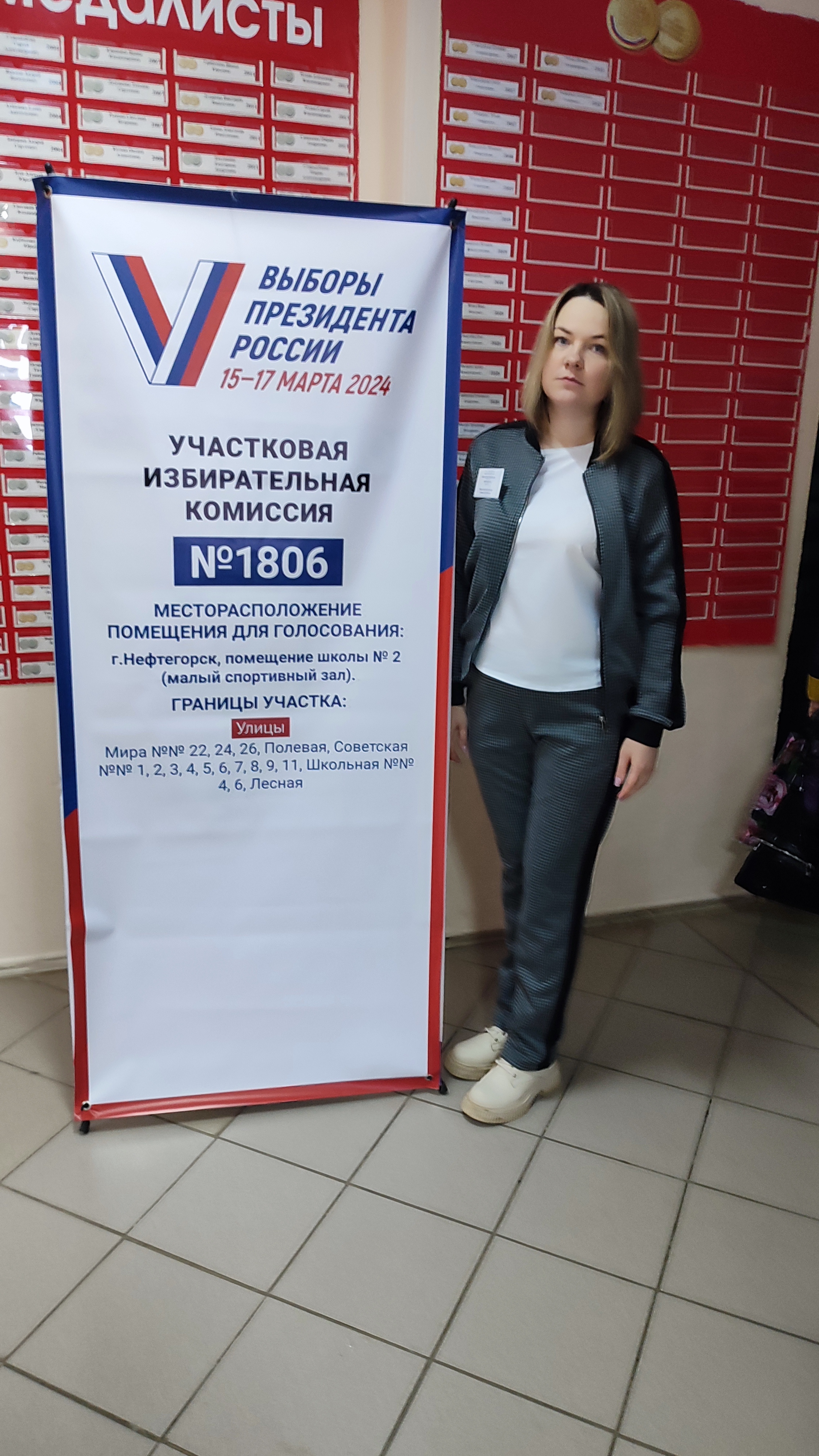 Сообщение наблюдателя — УИК №1806, Самарская область