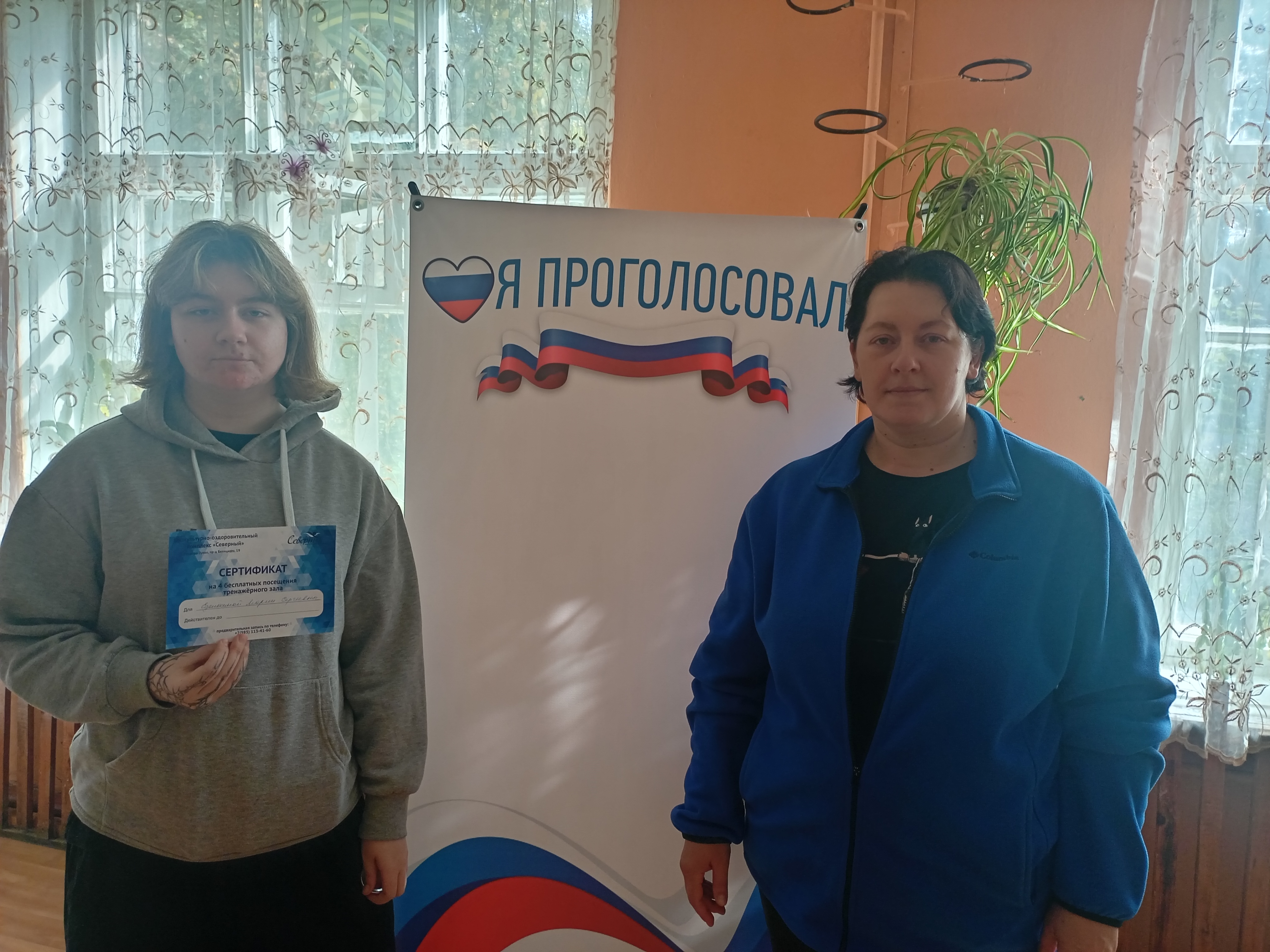 Сообщение — УИК №2198, Московская область