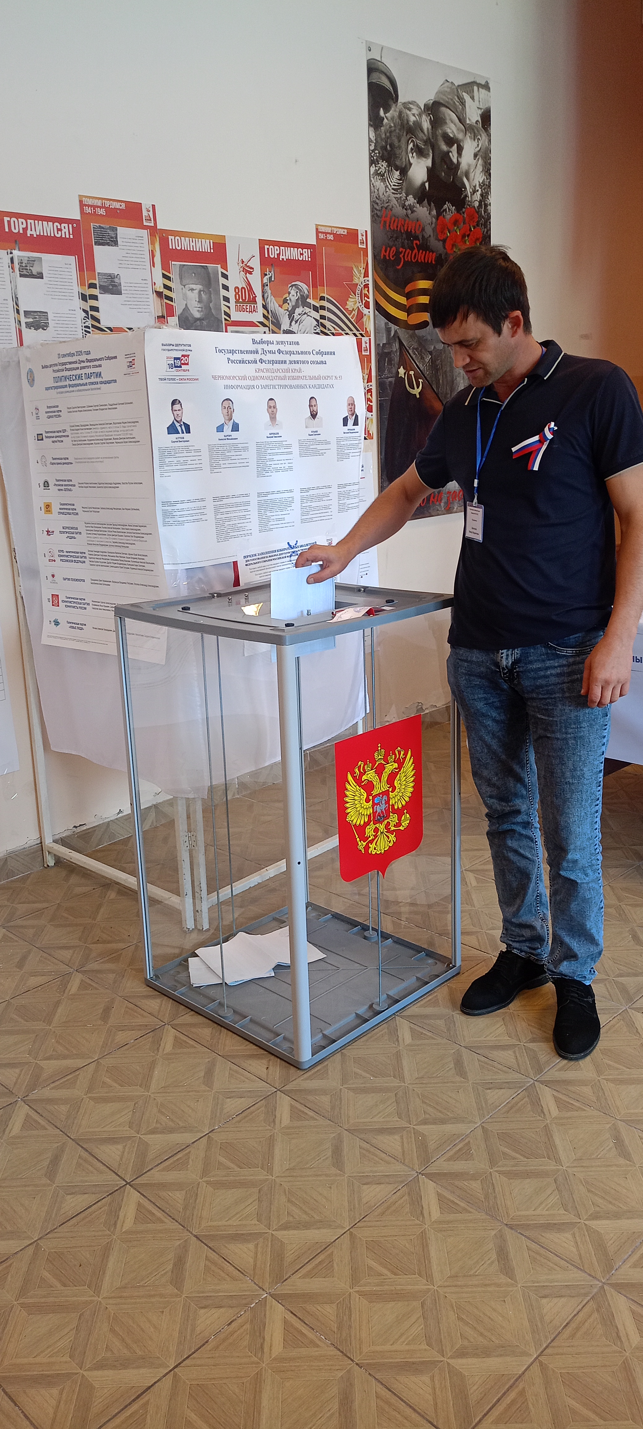 Сообщение — УИК №5342, Краснодарский край