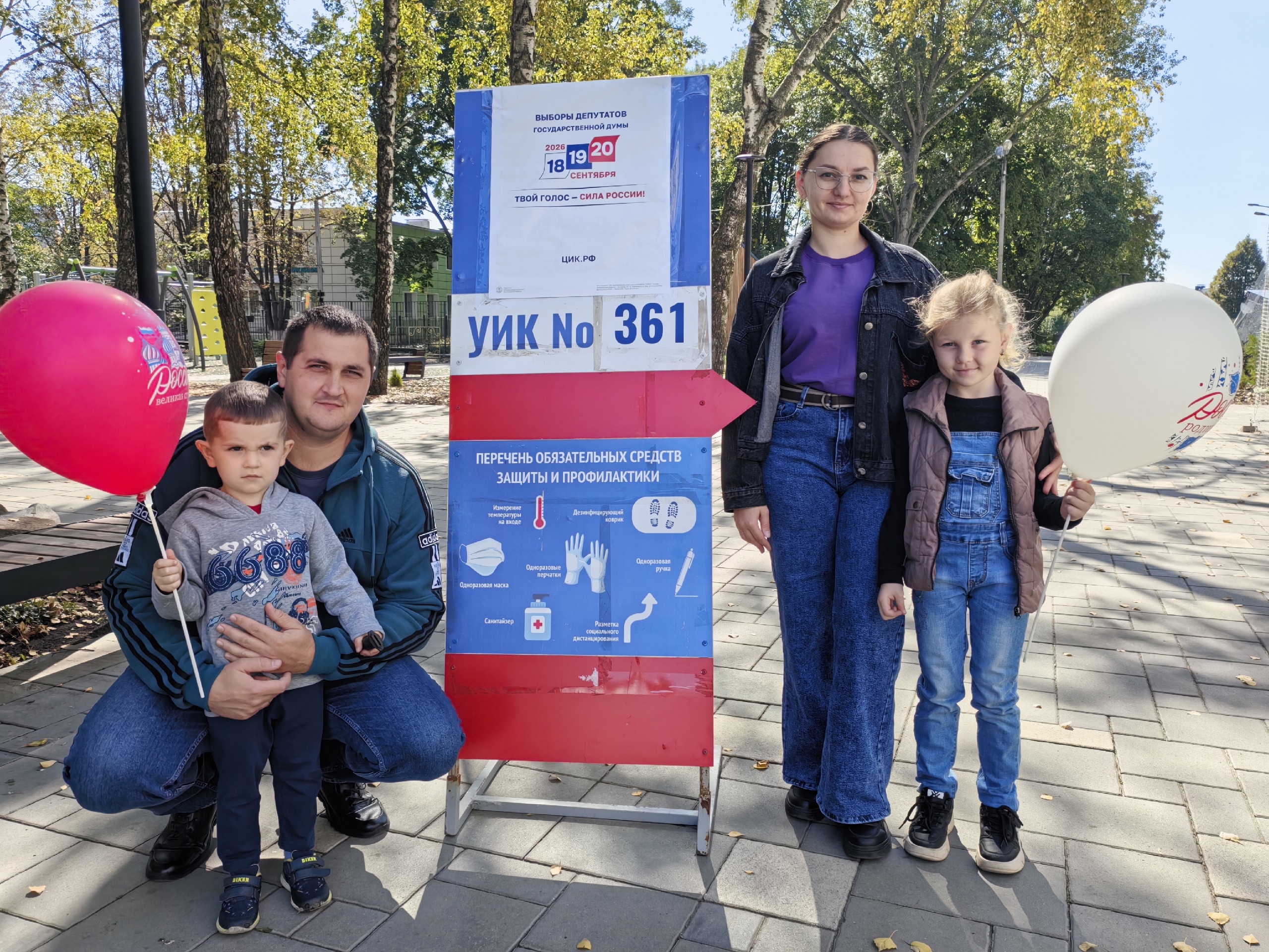 Сообщение — УИК №361, Белгородская область
