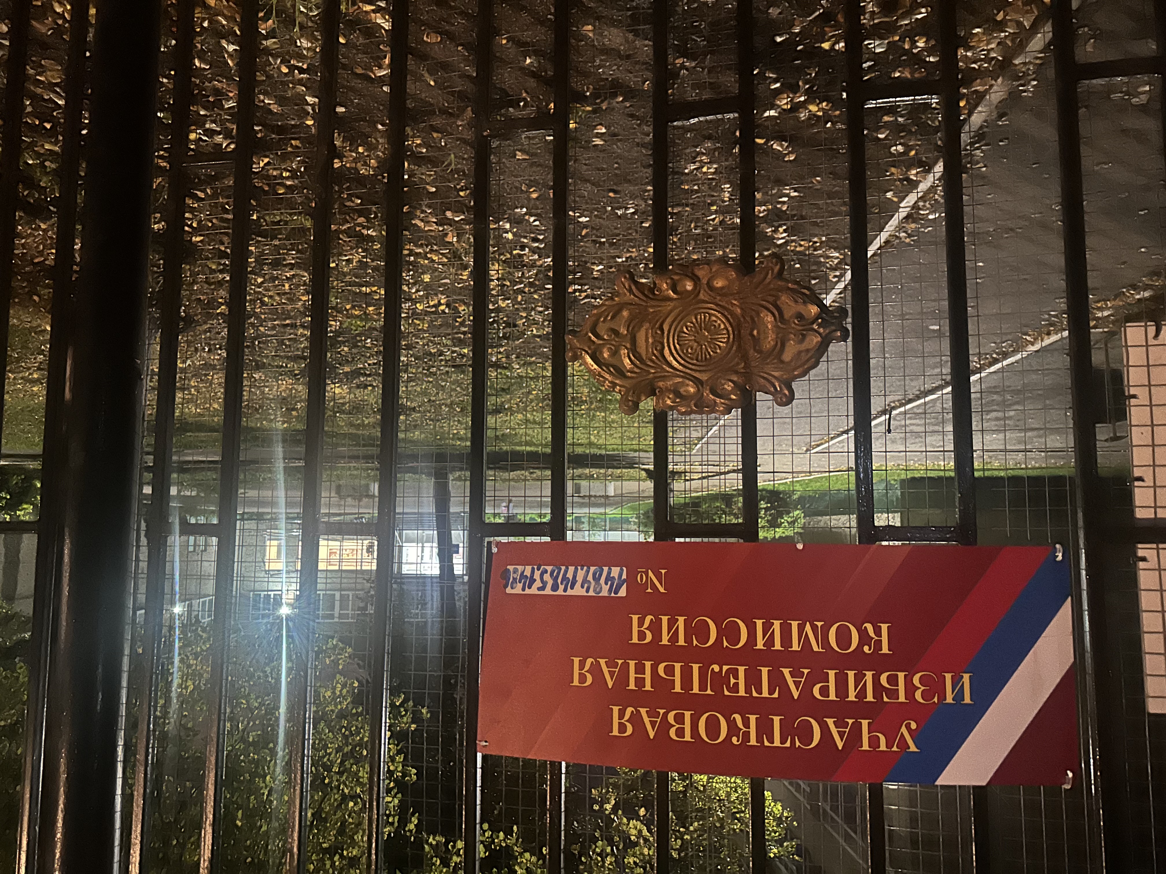 Сообщение — УИК №1485, Московская область
