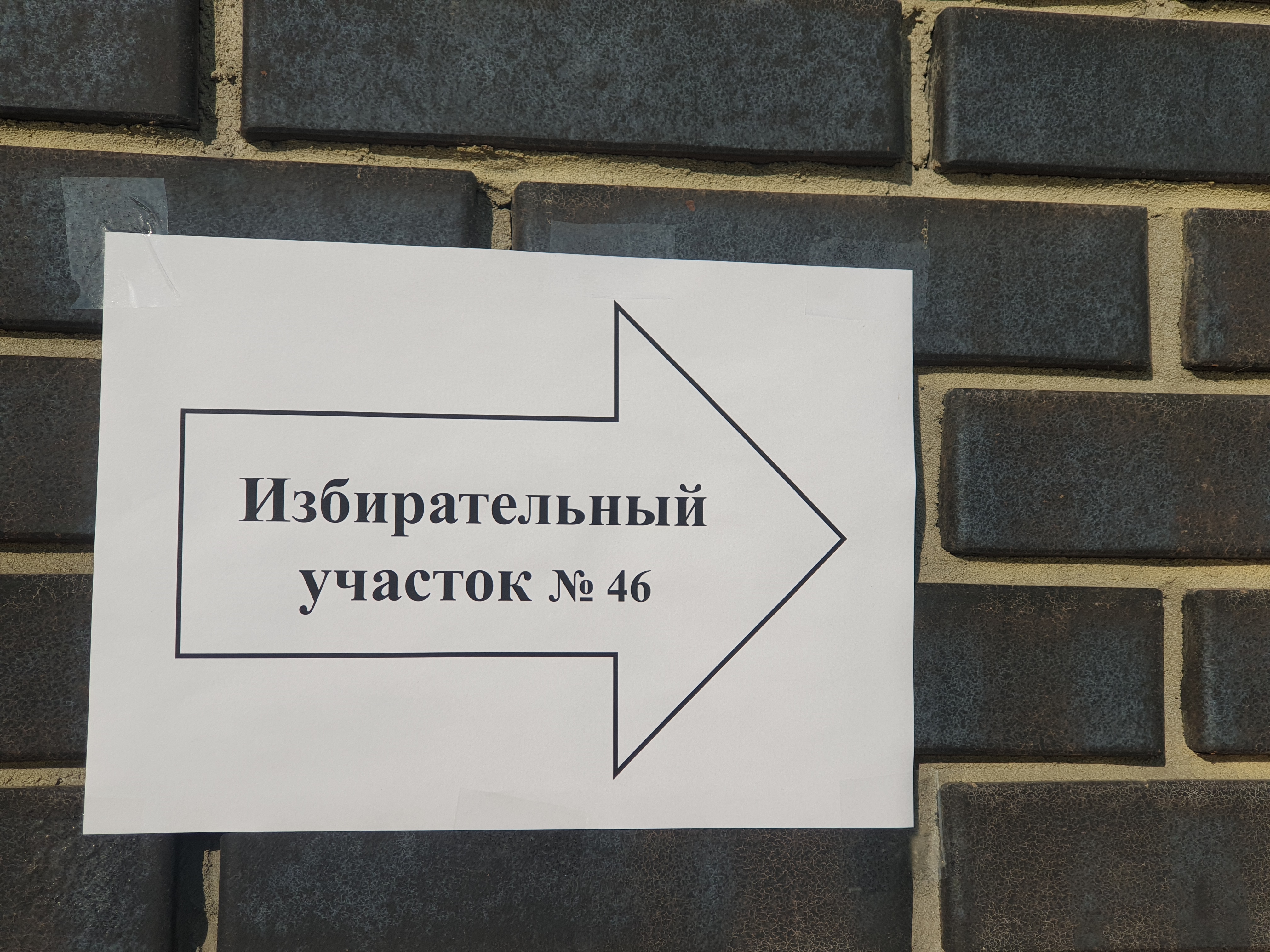 Сообщение — УИК №46, Пензенская область