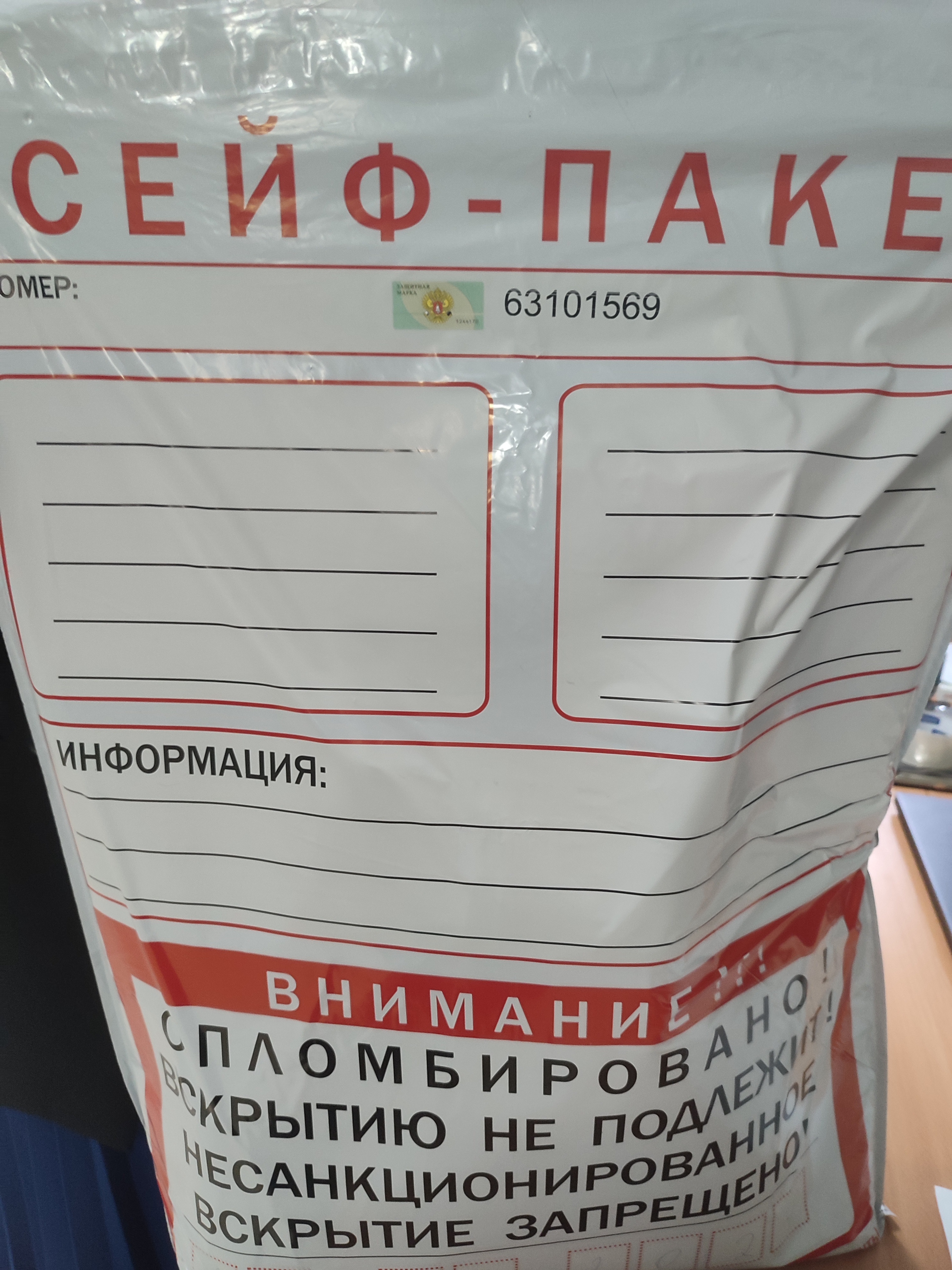 Сообщение наблюдателя — УИК №3724, Самарская область