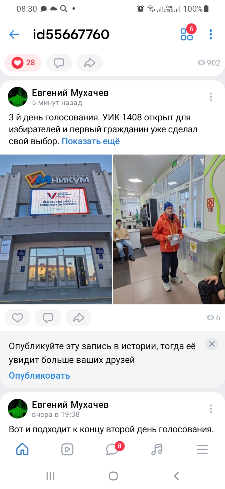 Сообщение наблюдателя — УИК №1408, Республика Башкортостан