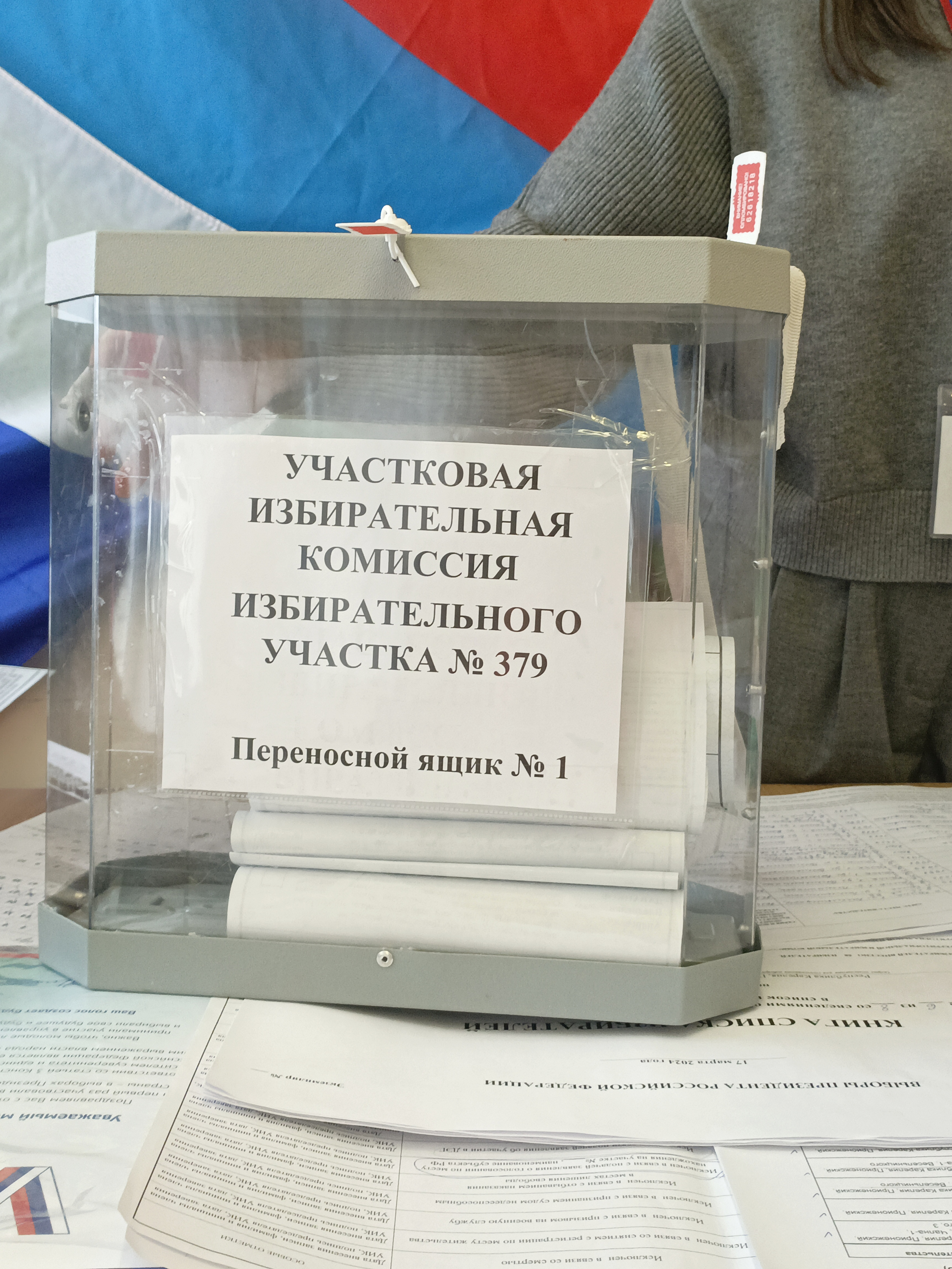 Сообщение наблюдателя — УИК №379, Республика Карелия