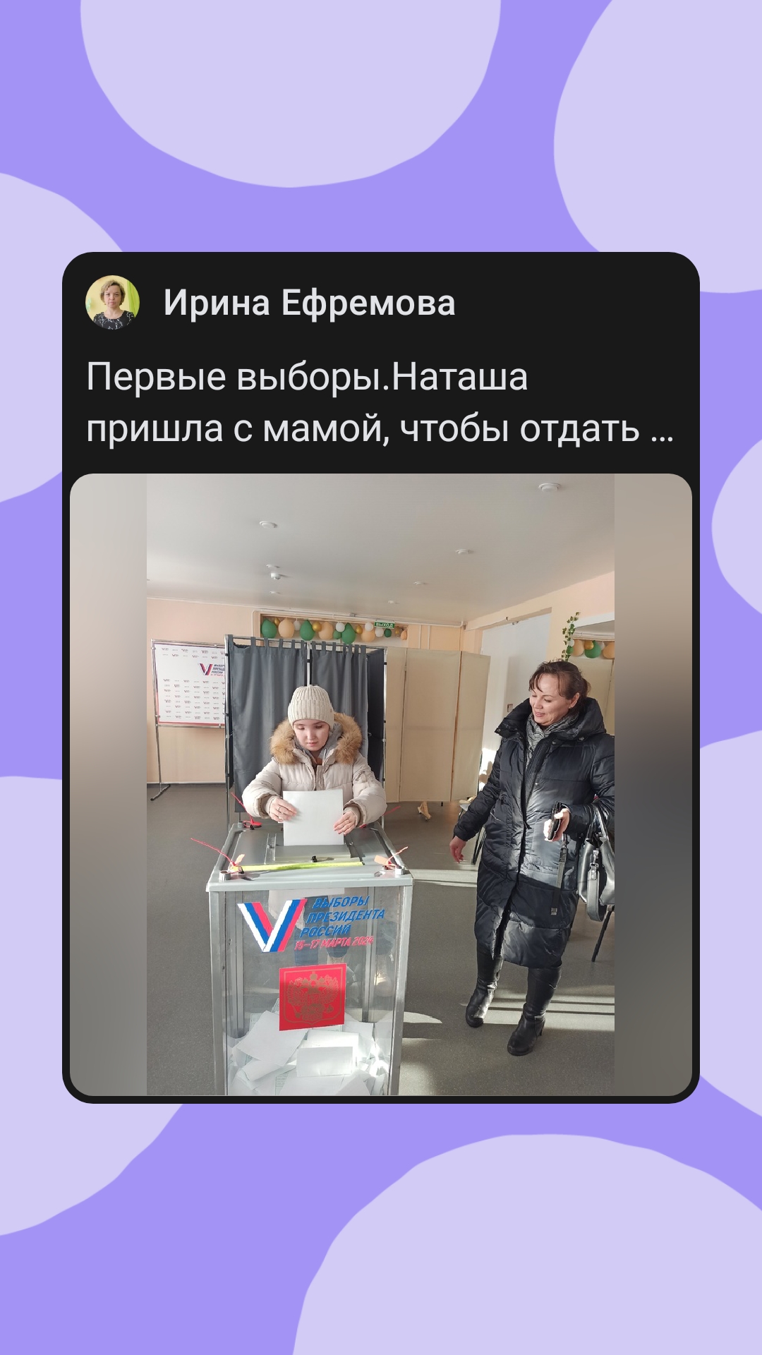 Сообщение наблюдателя — УИК №435, Республика Марий Эл