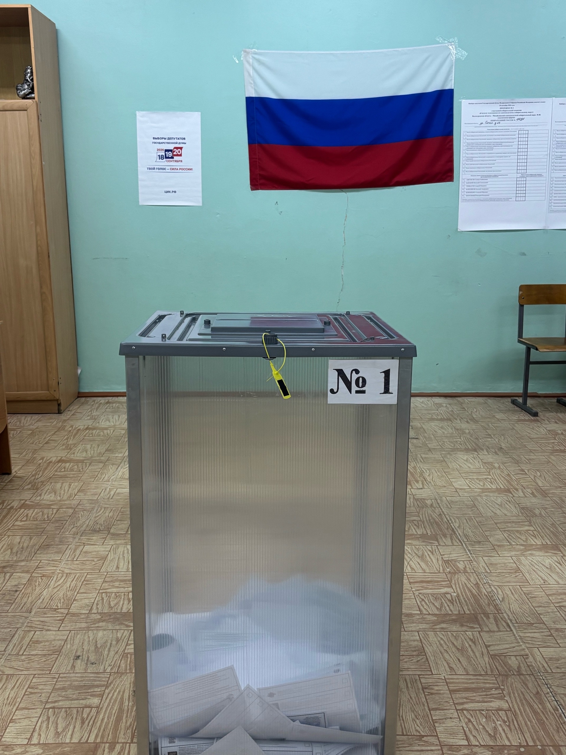 Сообщение — УИК №4414, Волгоградская область