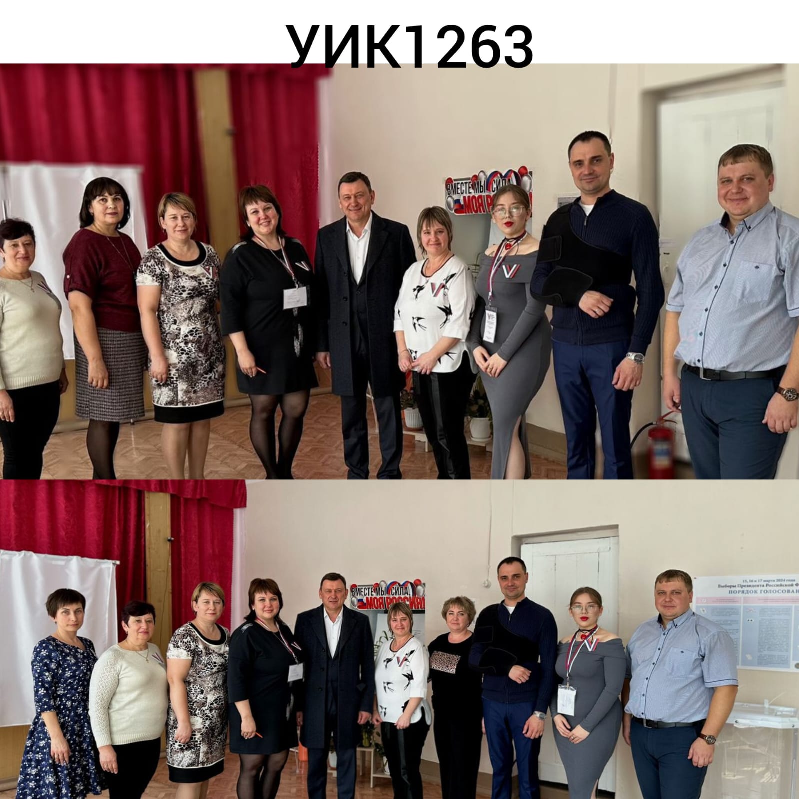 Сообщение наблюдателя — УИК №1263, Саратовская область