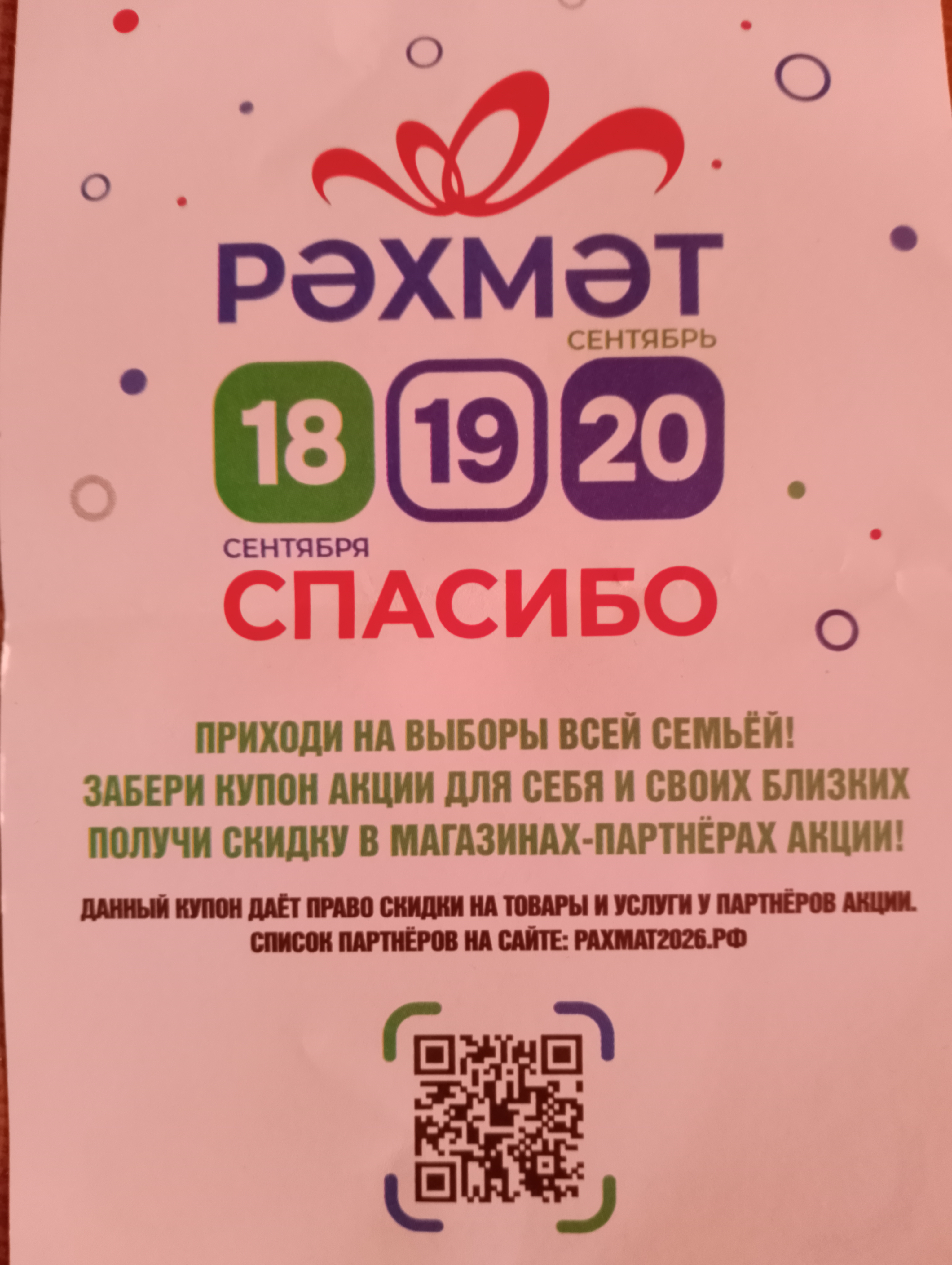 Сообщение — УИК №562, Республика Башкортостан