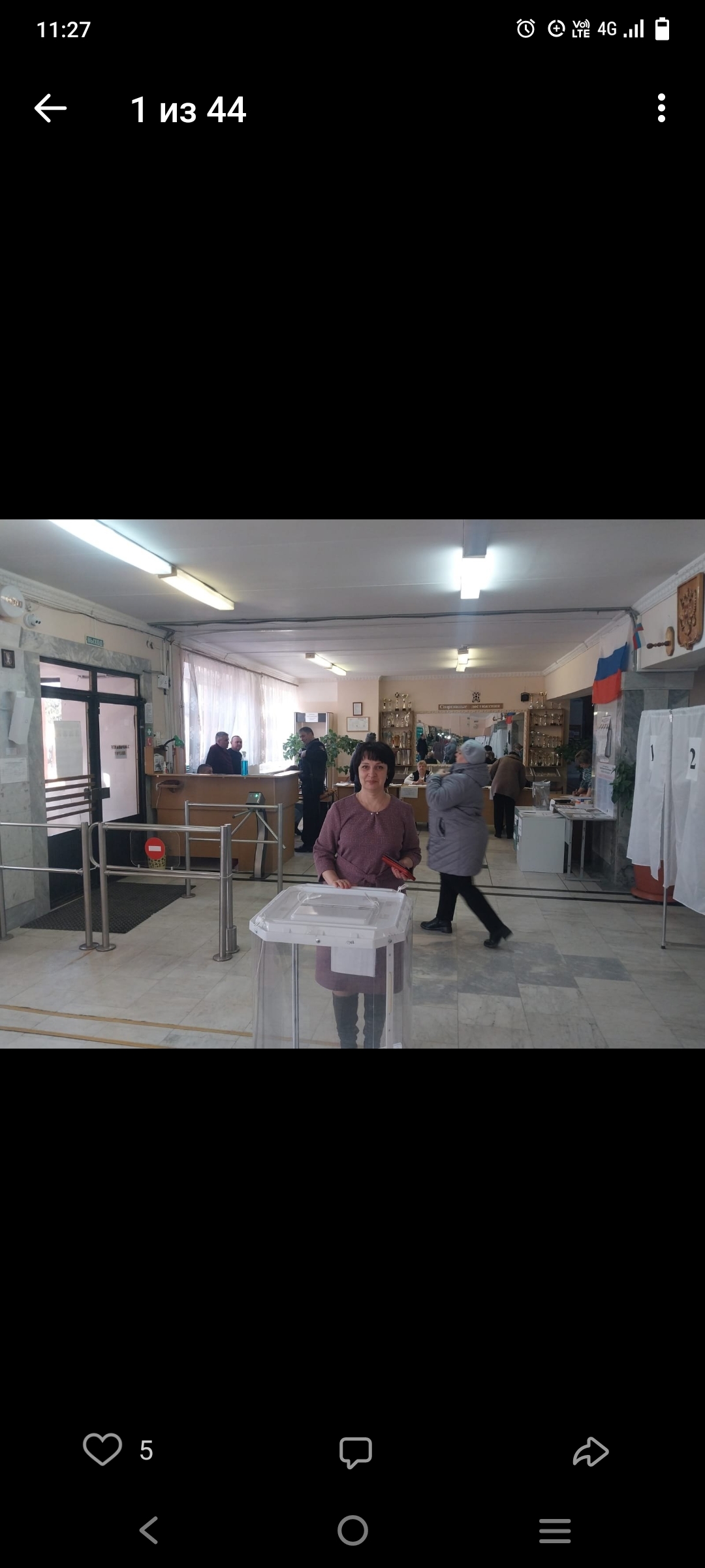 Сообщение наблюдателя — УИК №1335, Саратовская область