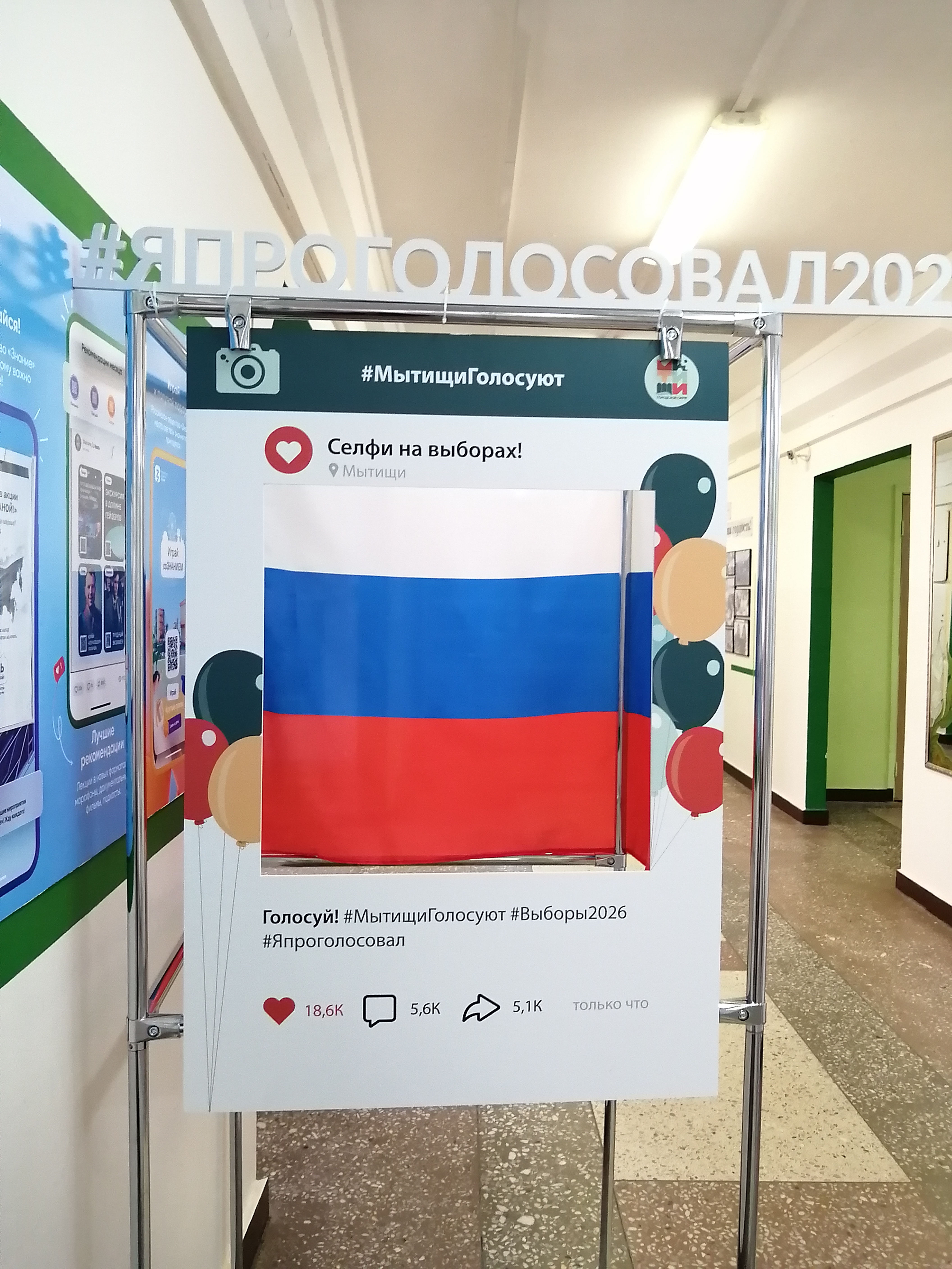 Сообщение — УИК №1706, Московская область