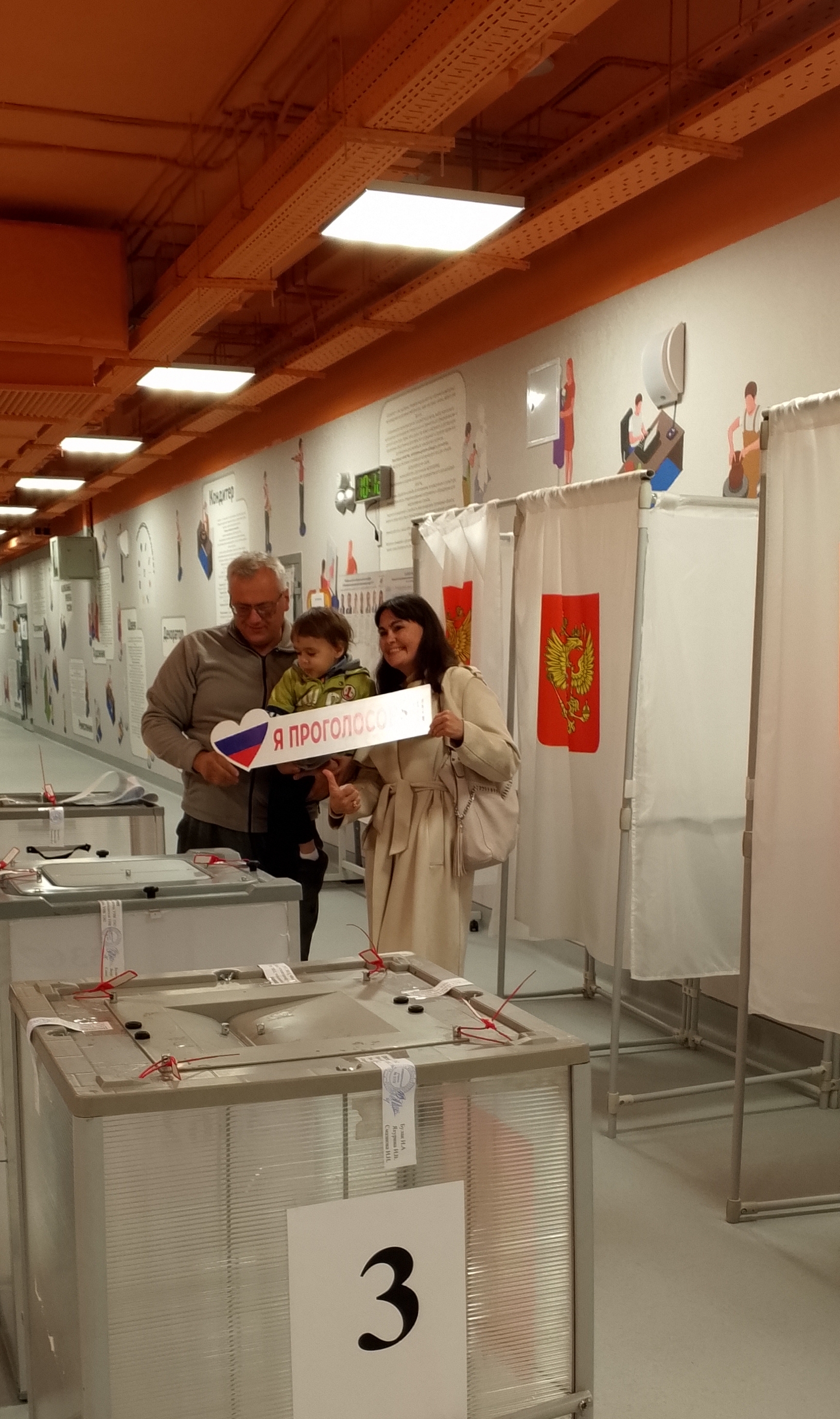 Сообщение — УИК №3362, Московская область