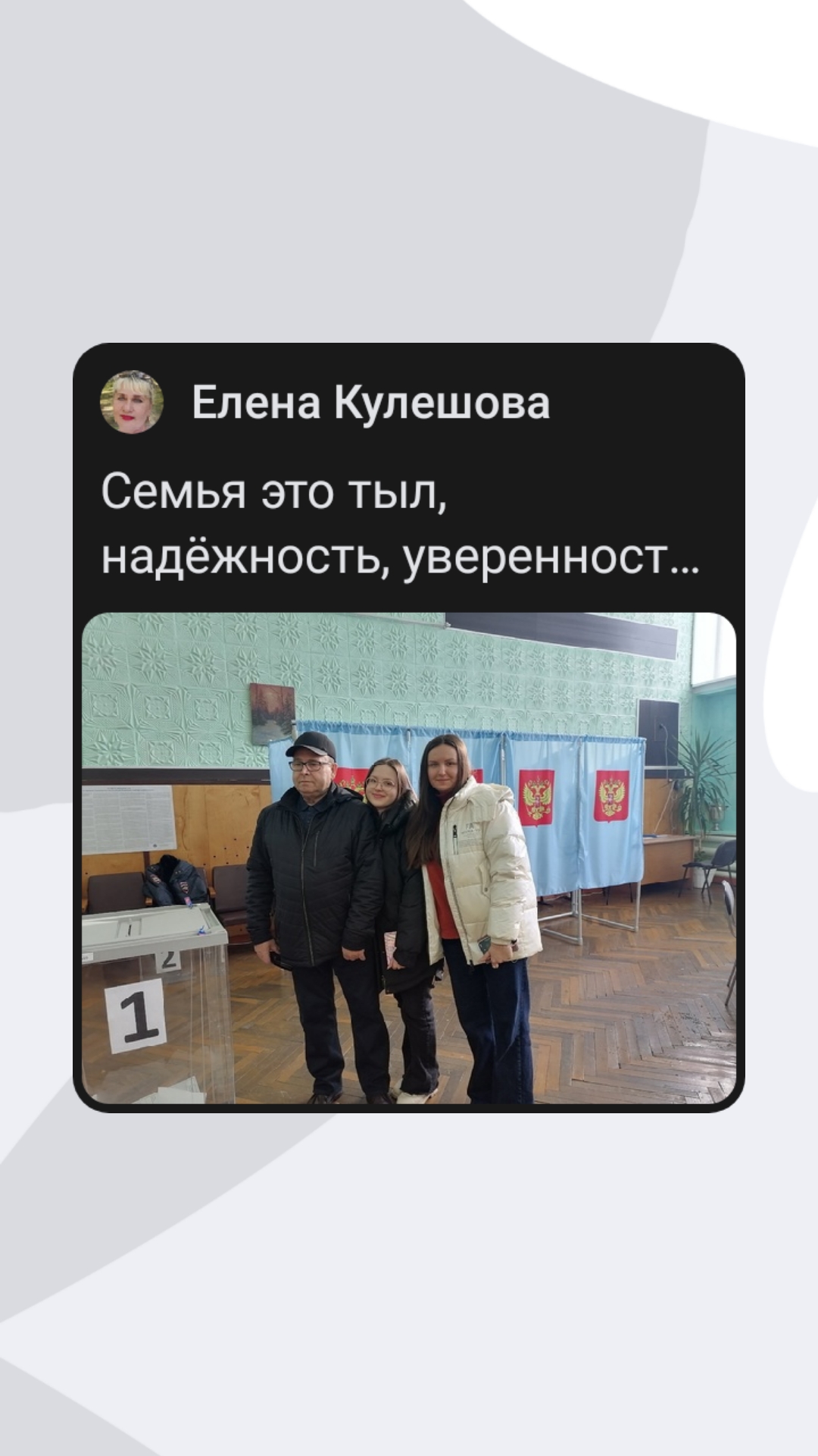 Сообщение наблюдателя — УИК №1248, Новосибирская область