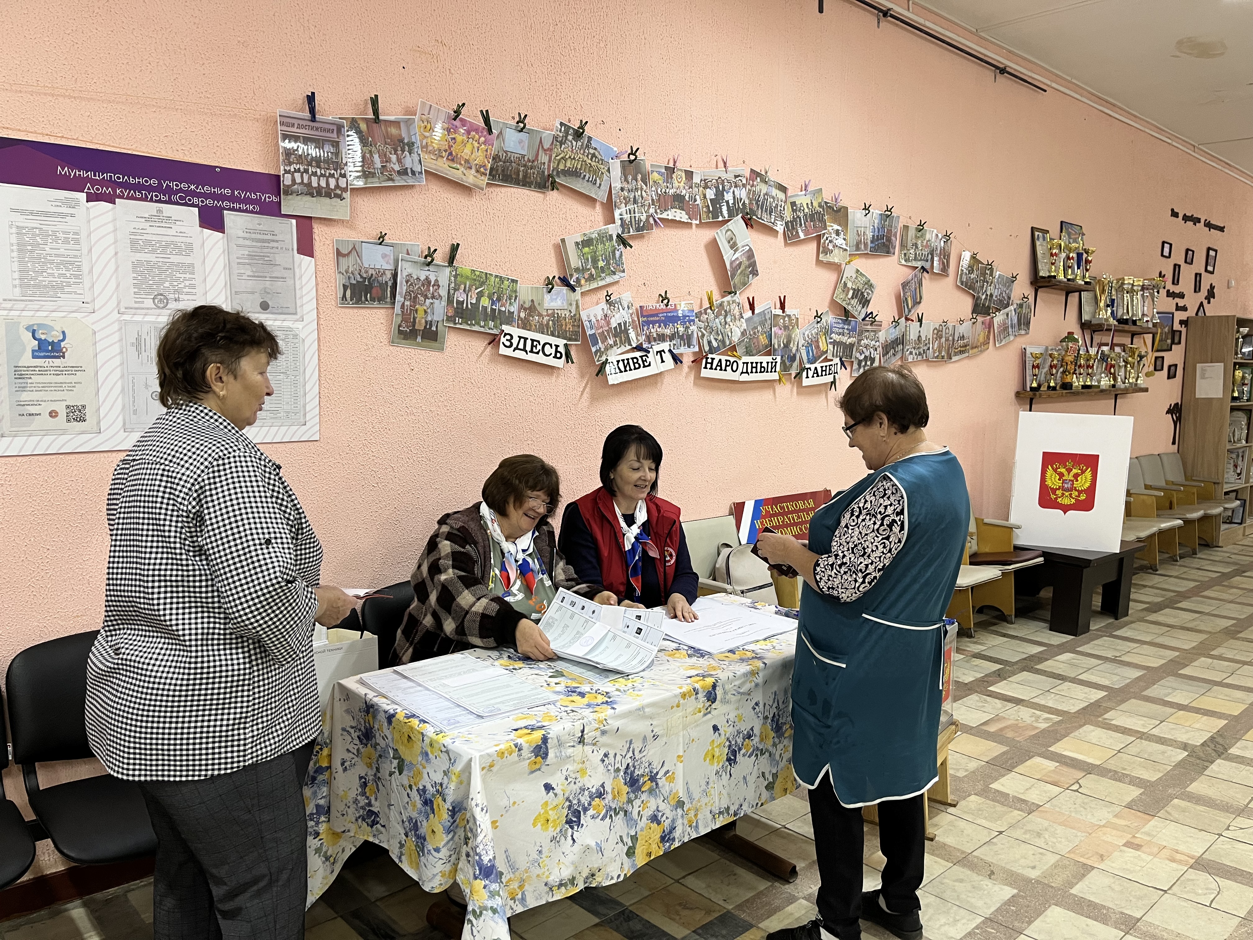 Сообщение — УИК №2583, Московская область