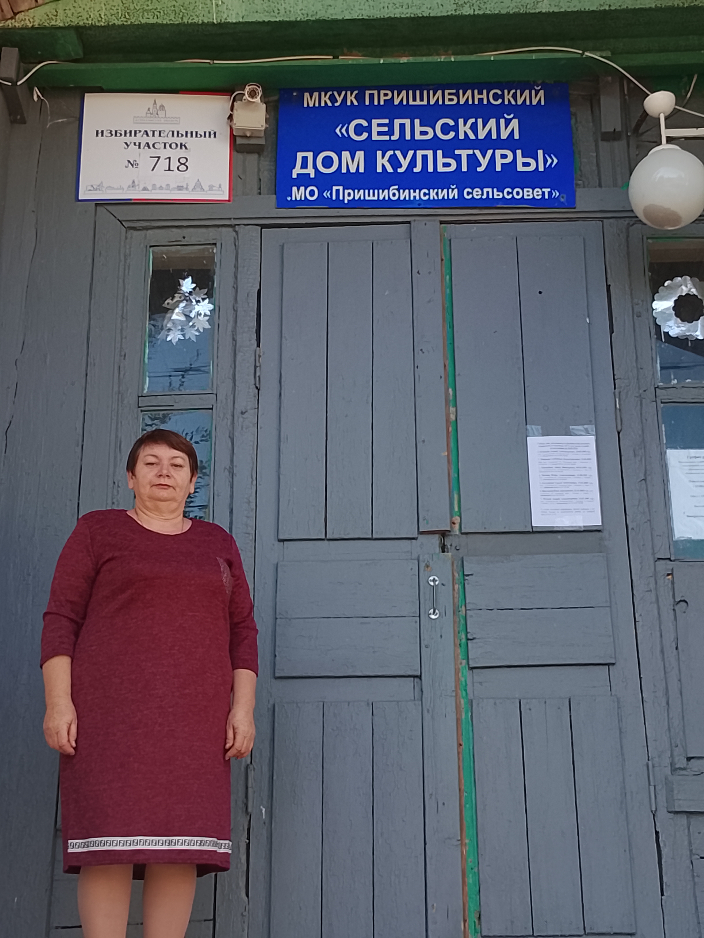 Сообщение — УИК №718, Астраханская область