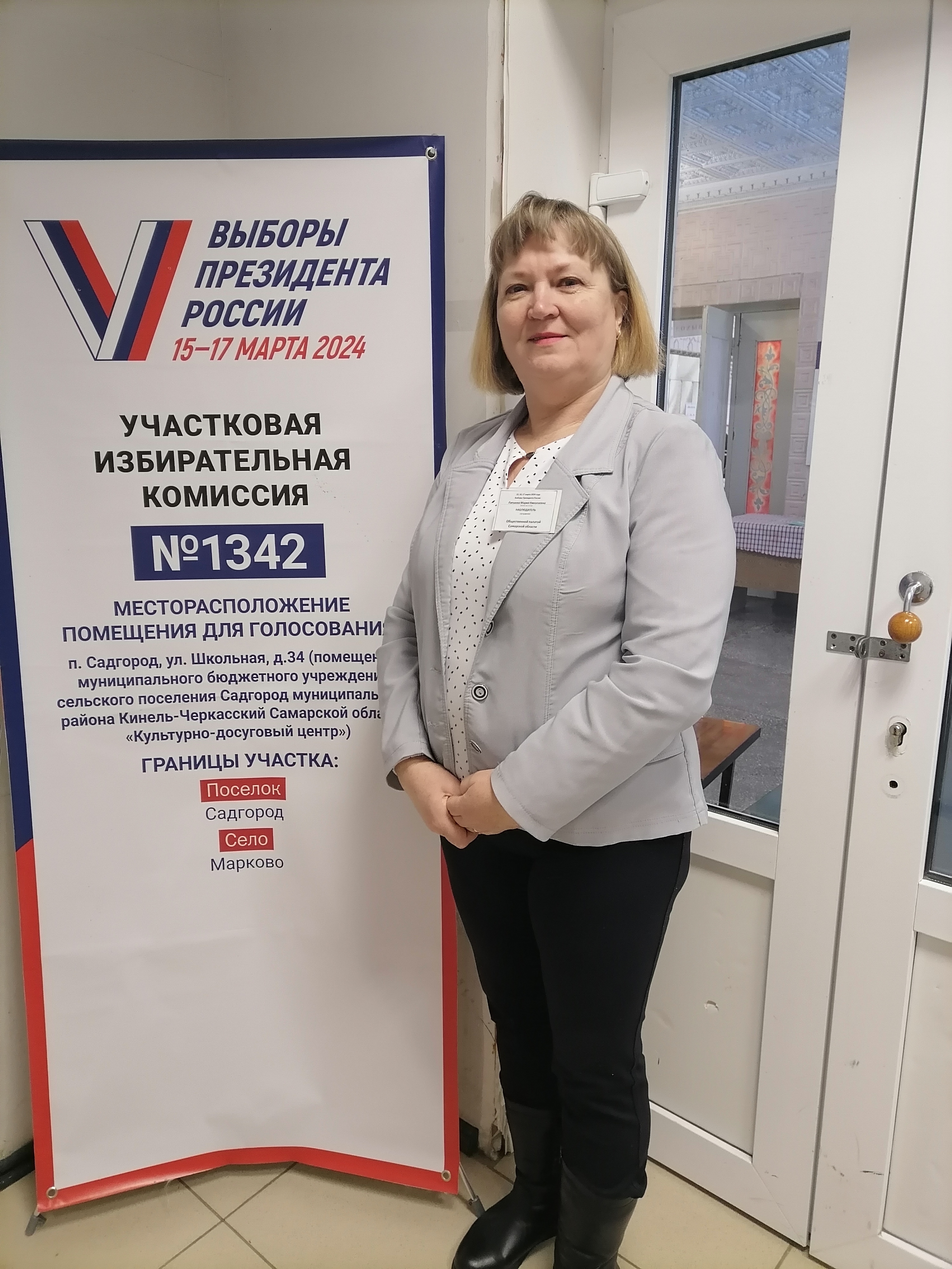 Сообщение наблюдателя — УИК №1342, Самарская область
