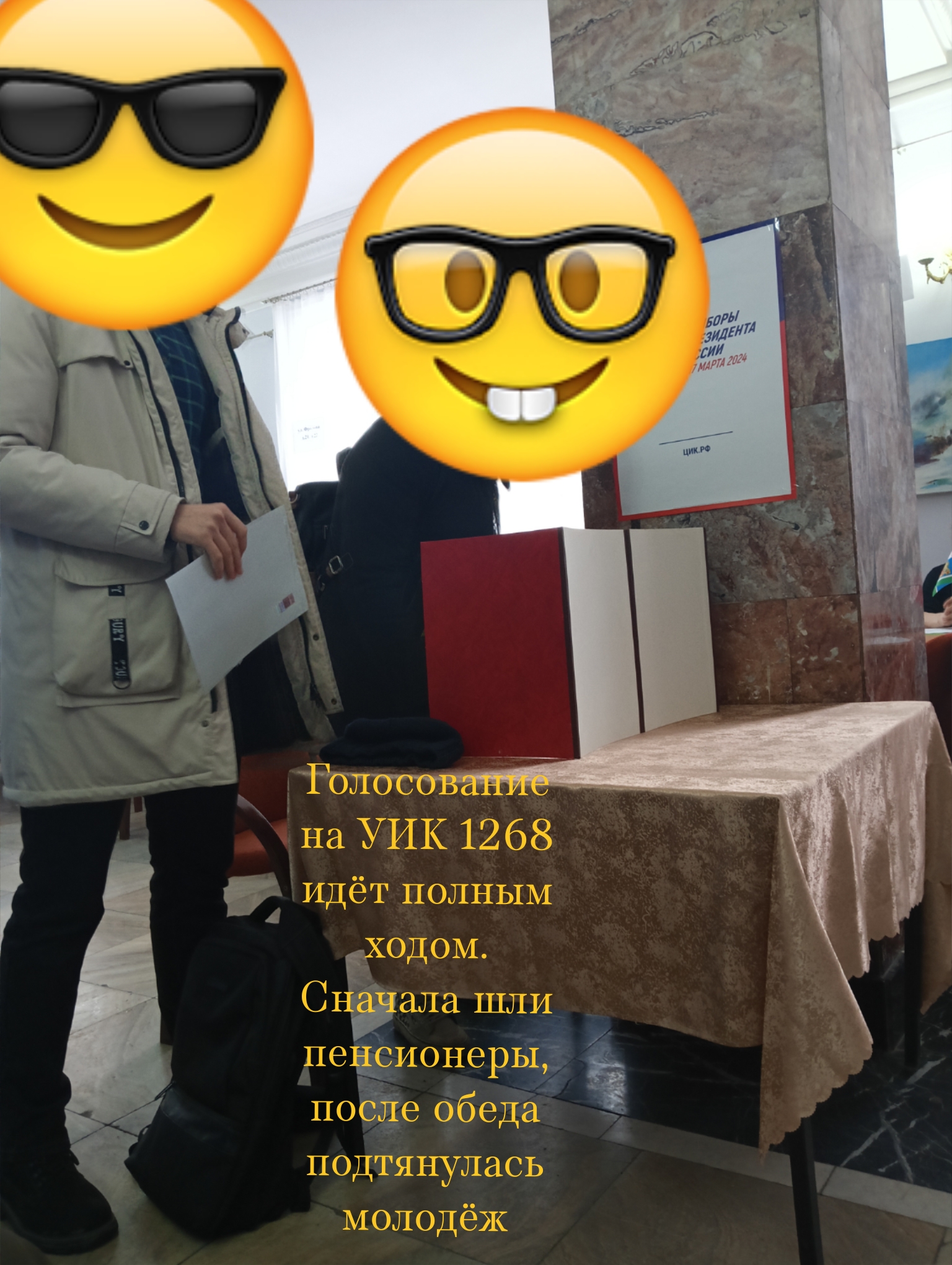 Сообщение наблюдателя — УИК №1268, Свердловская область