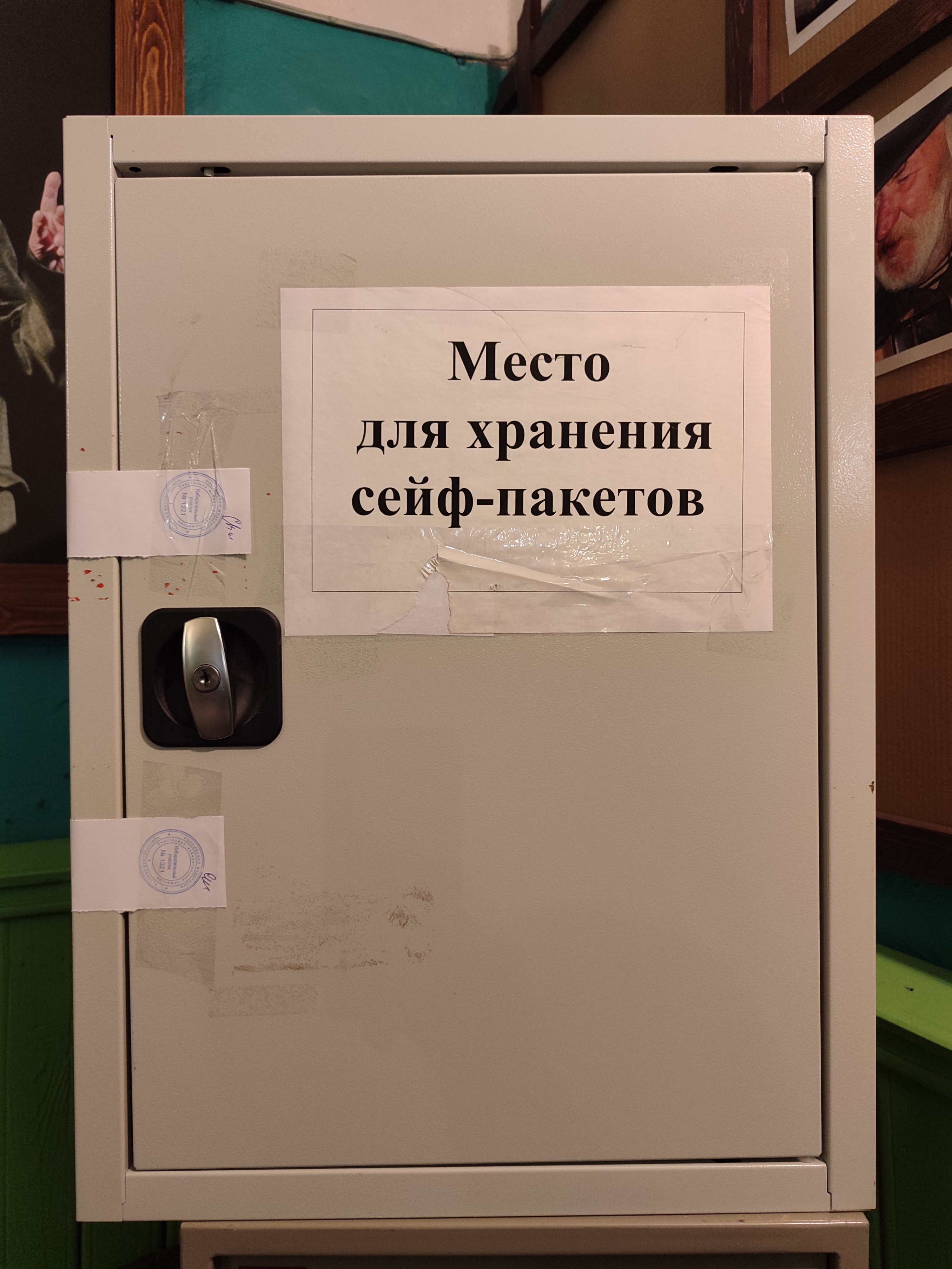 Сообщение наблюдателя — УИК №1321, Новгородская область