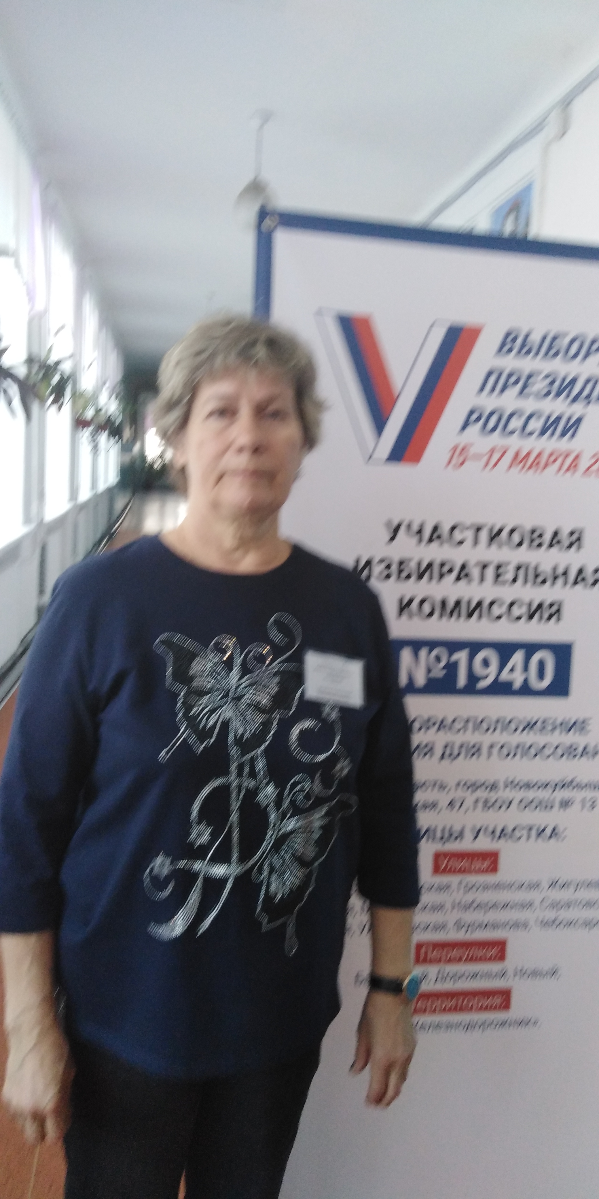 Сообщение наблюдателя — УИК №1940, Самарская область
