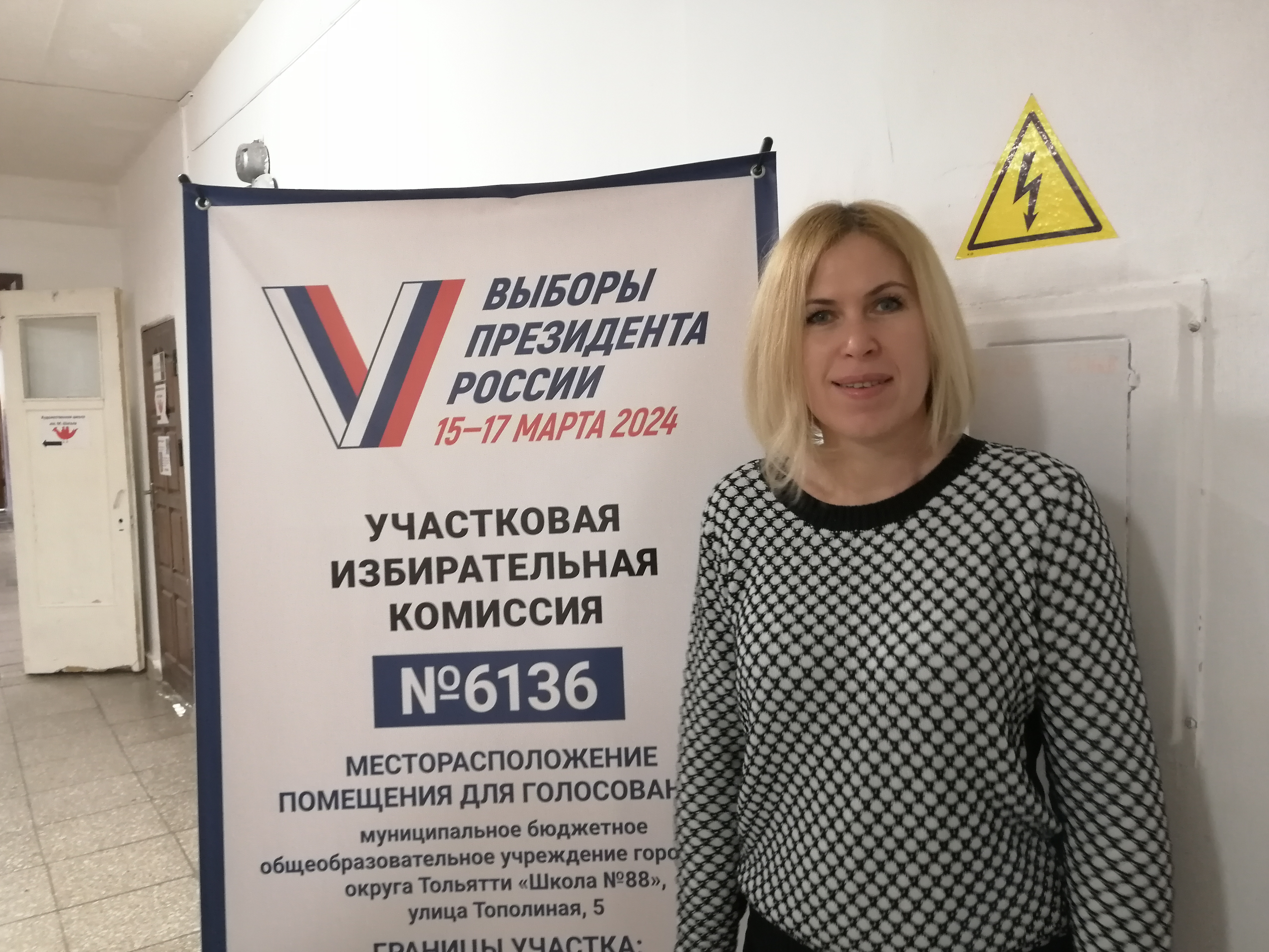Сообщение наблюдателя — УИК №6136, Самарская область