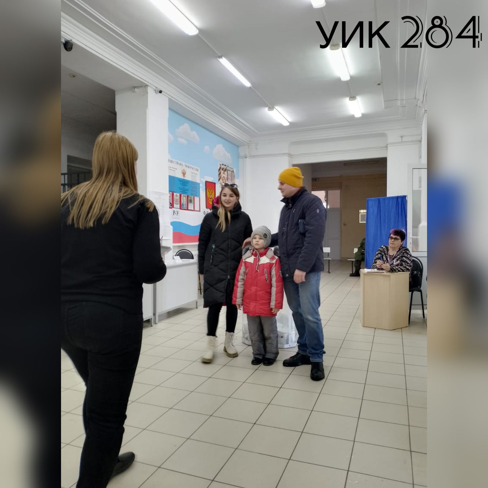 Сообщение наблюдателя — УИК №284, Оренбургская область