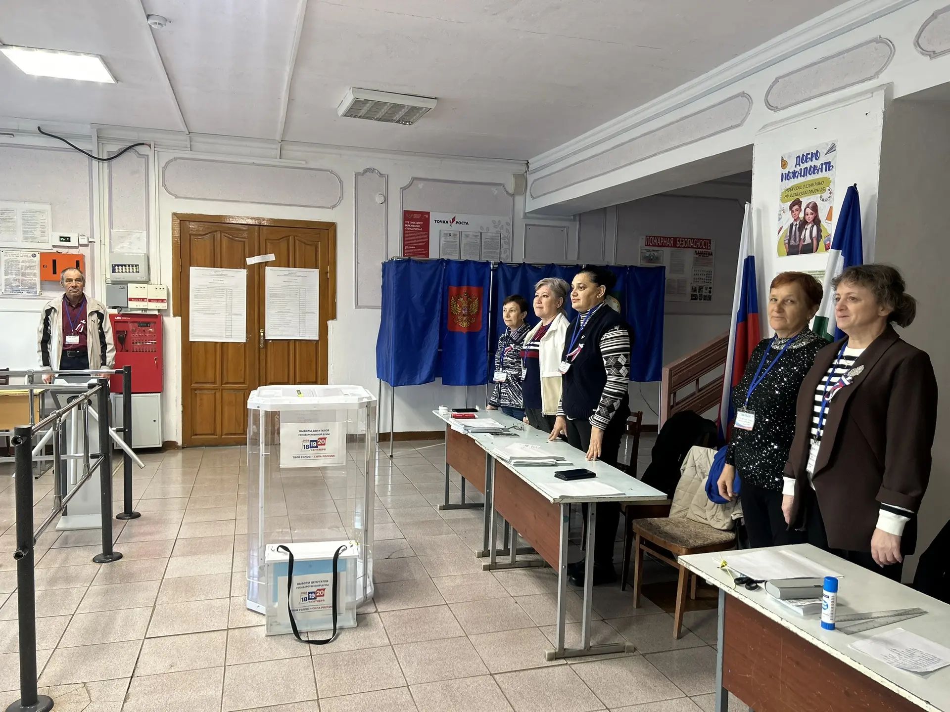 Сообщение — УИК №2333, Республика Башкортостан