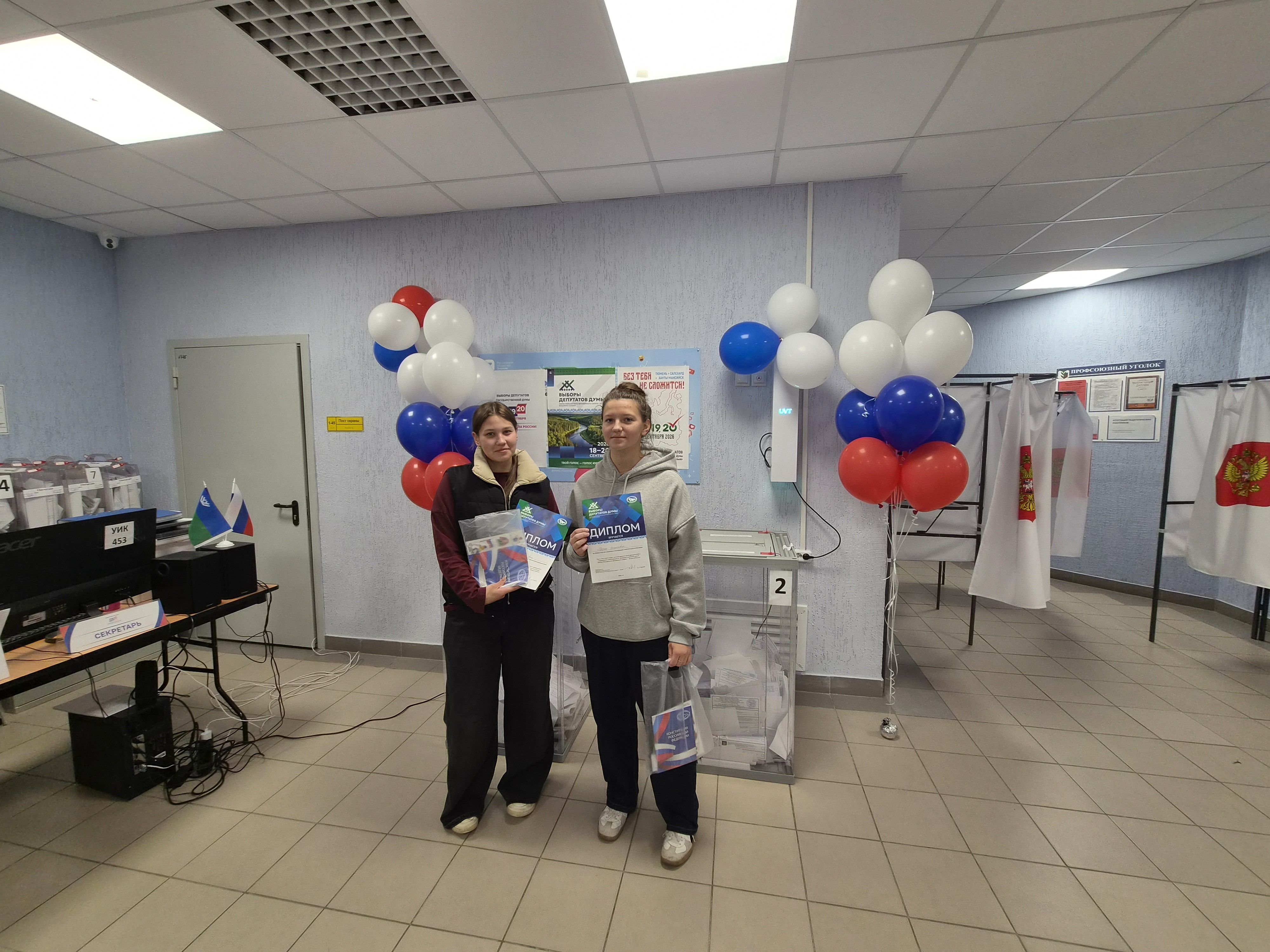 Сообщение — УИК №453, Ханты-Мансийский АО — Югра