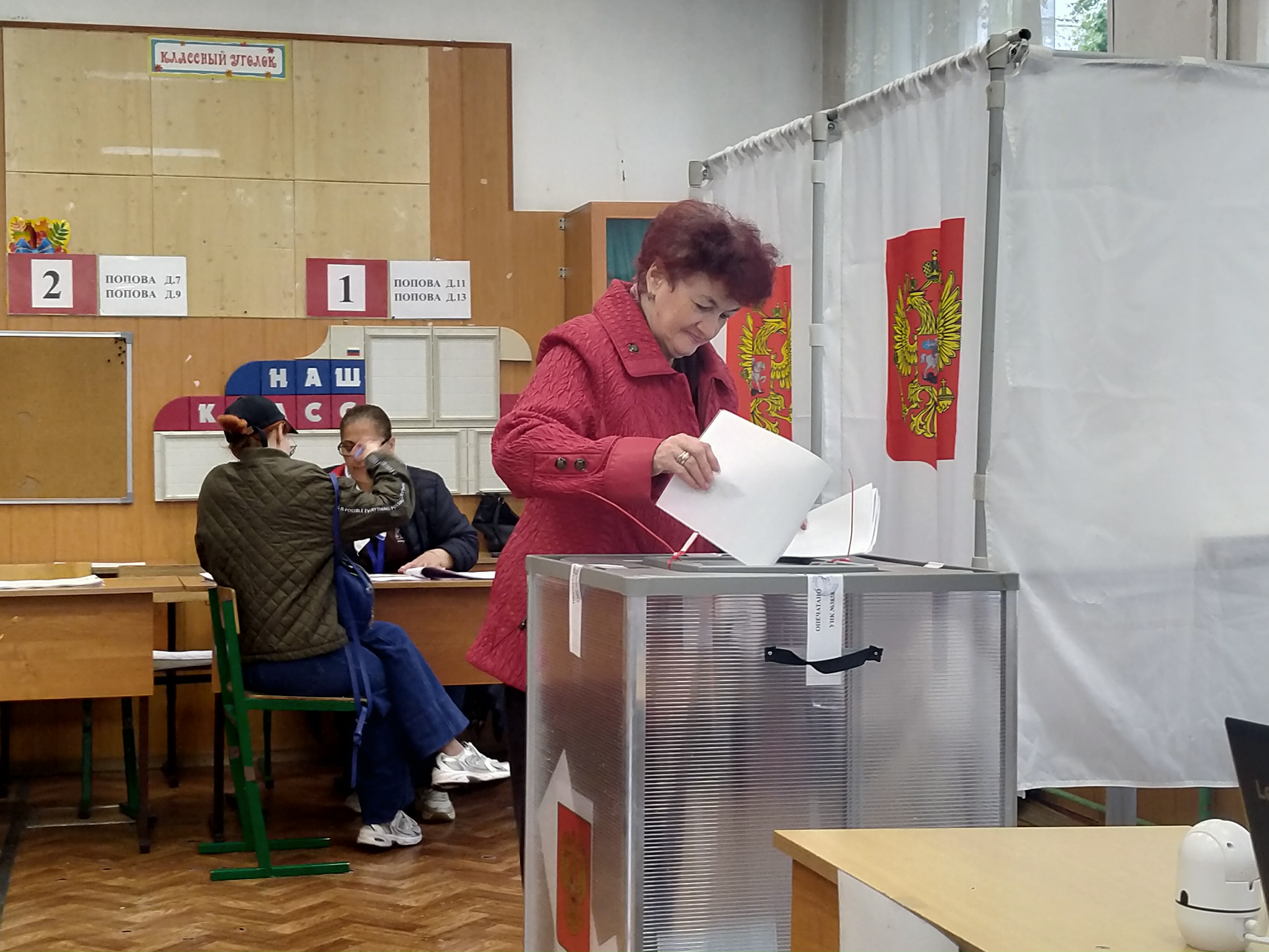 Сообщение — УИК №3838, Московская область