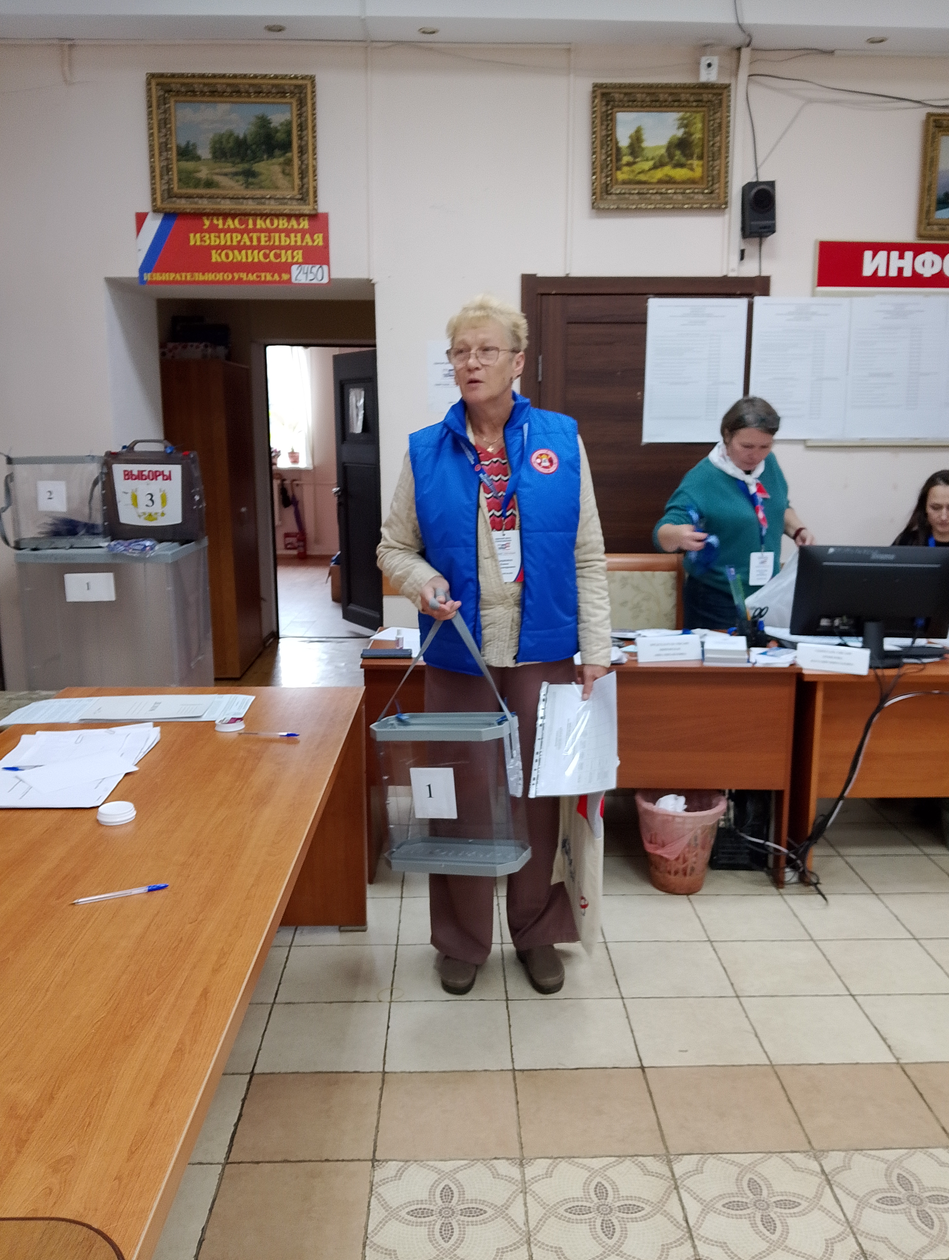 Сообщение — УИК №2450, Московская область