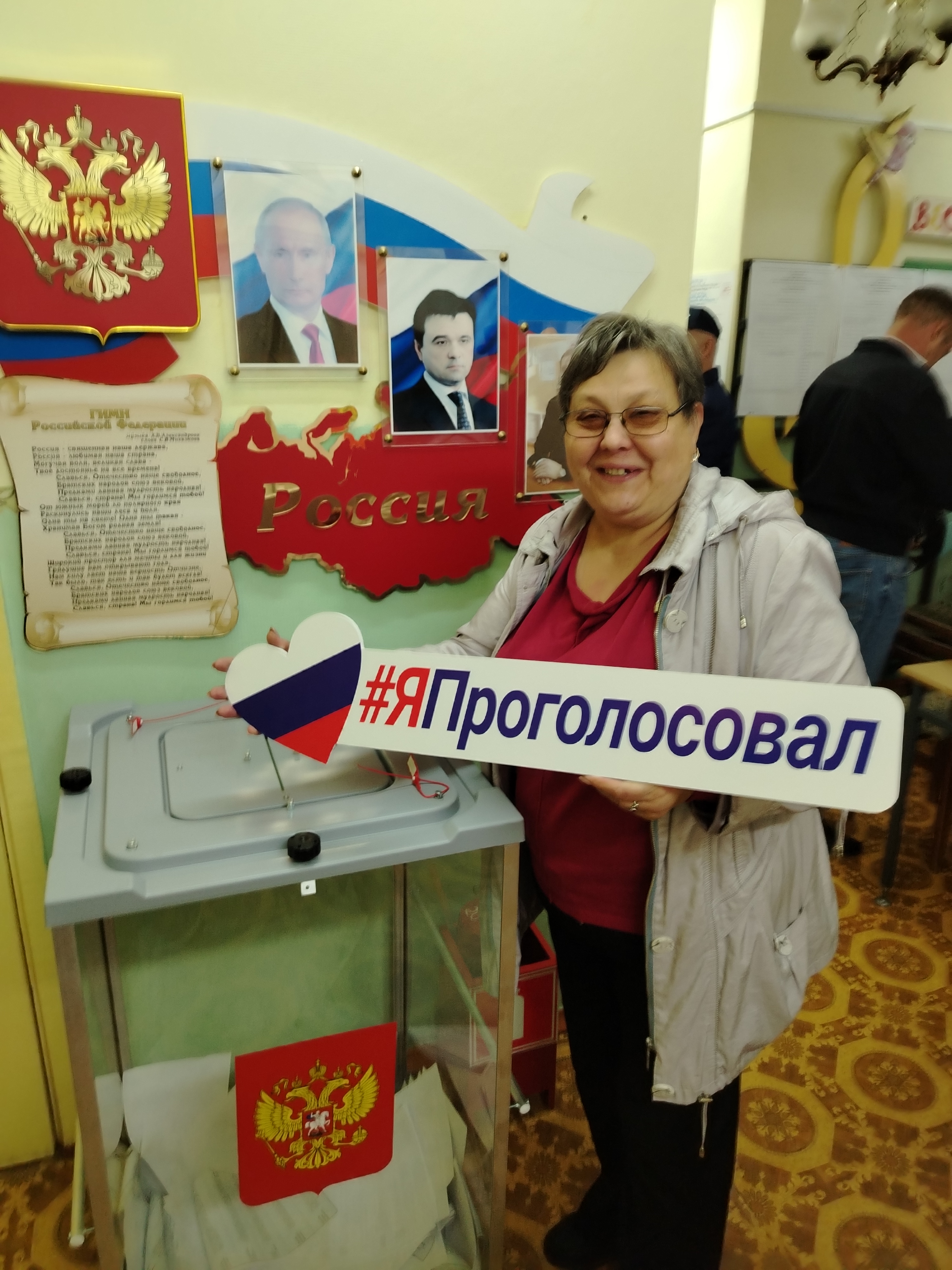 Сообщение — УИК №1785, Московская область
