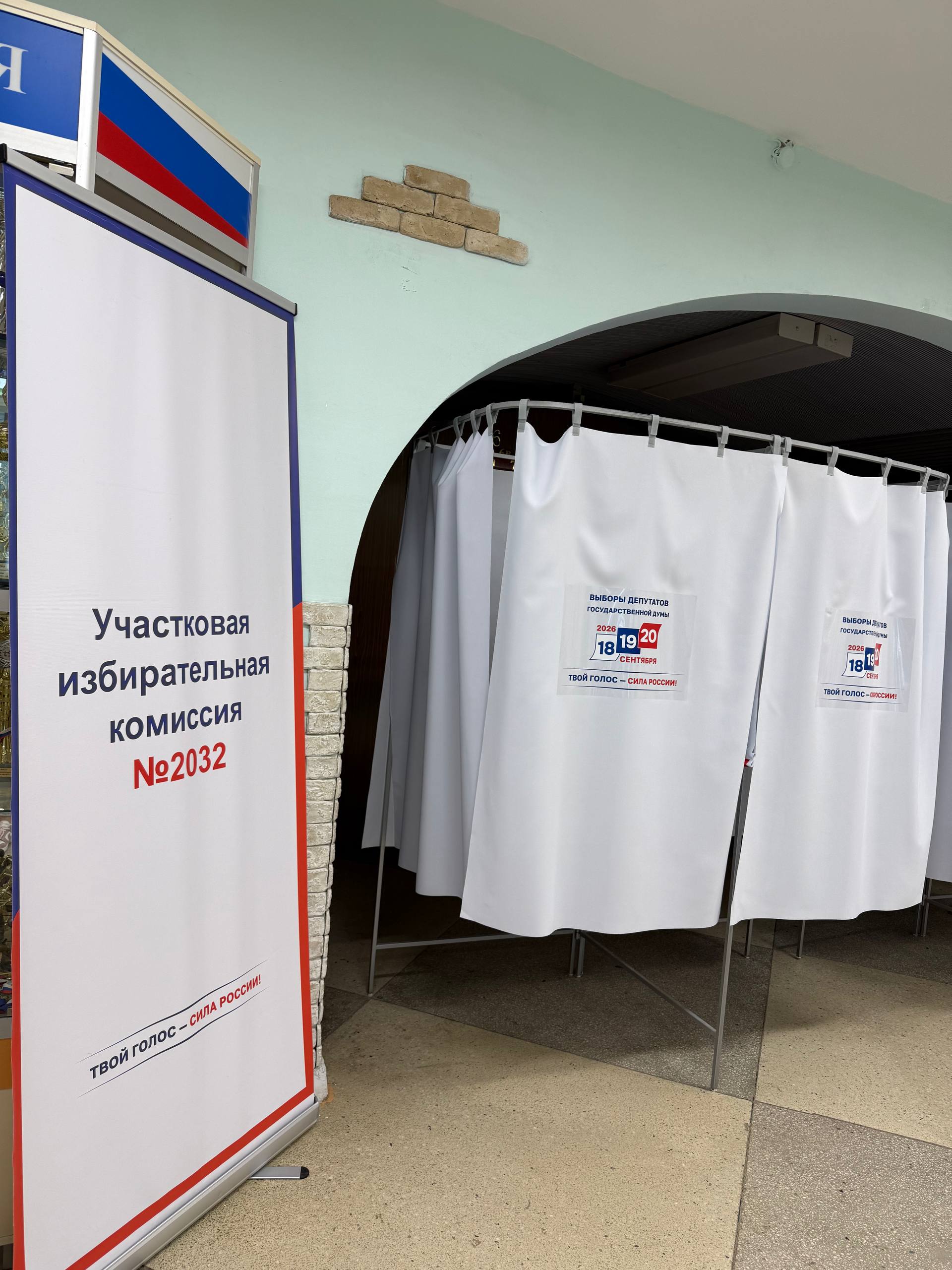 Сообщение — УИК №2032, Калужская область
