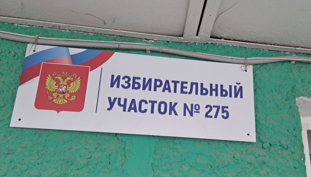 Сообщение наблюдателя — УИК №275, Саратовская область
