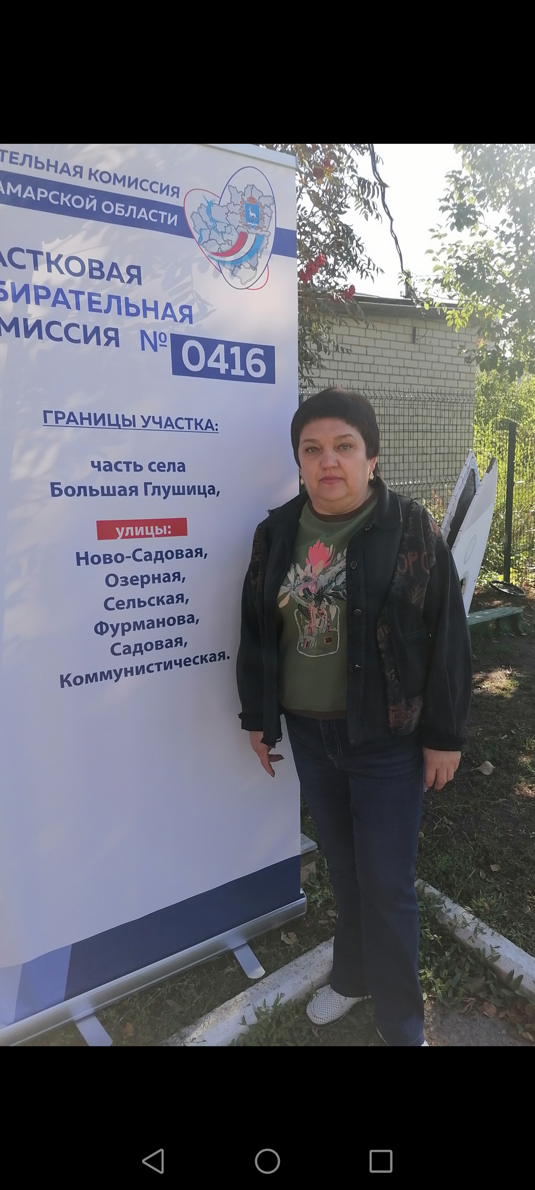 Сообщение наблюдателя — УИК №416, Самарская область