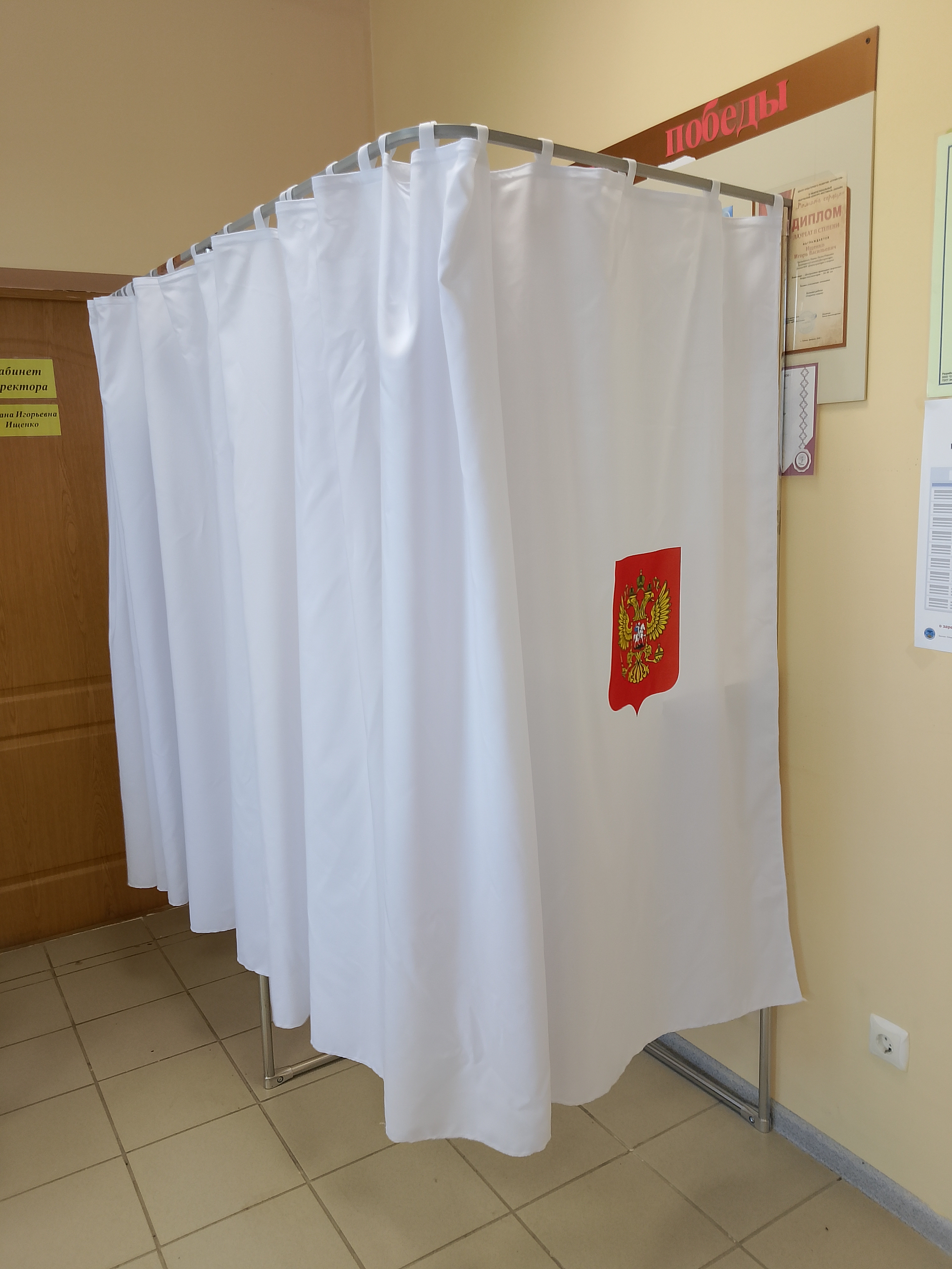 Сообщение — УИК №412, Белгородская область