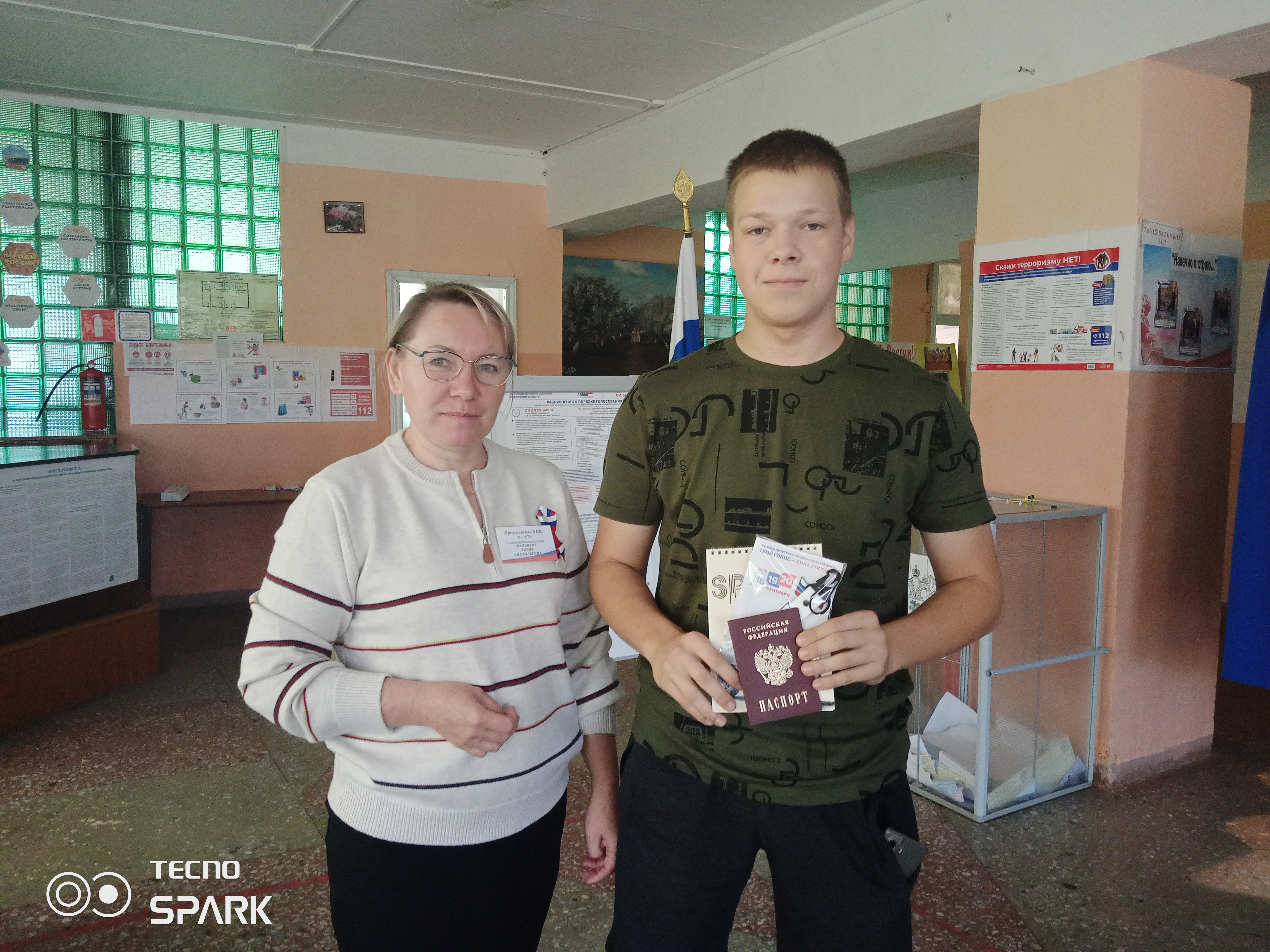 Сообщение — УИК №1078, Кировская область