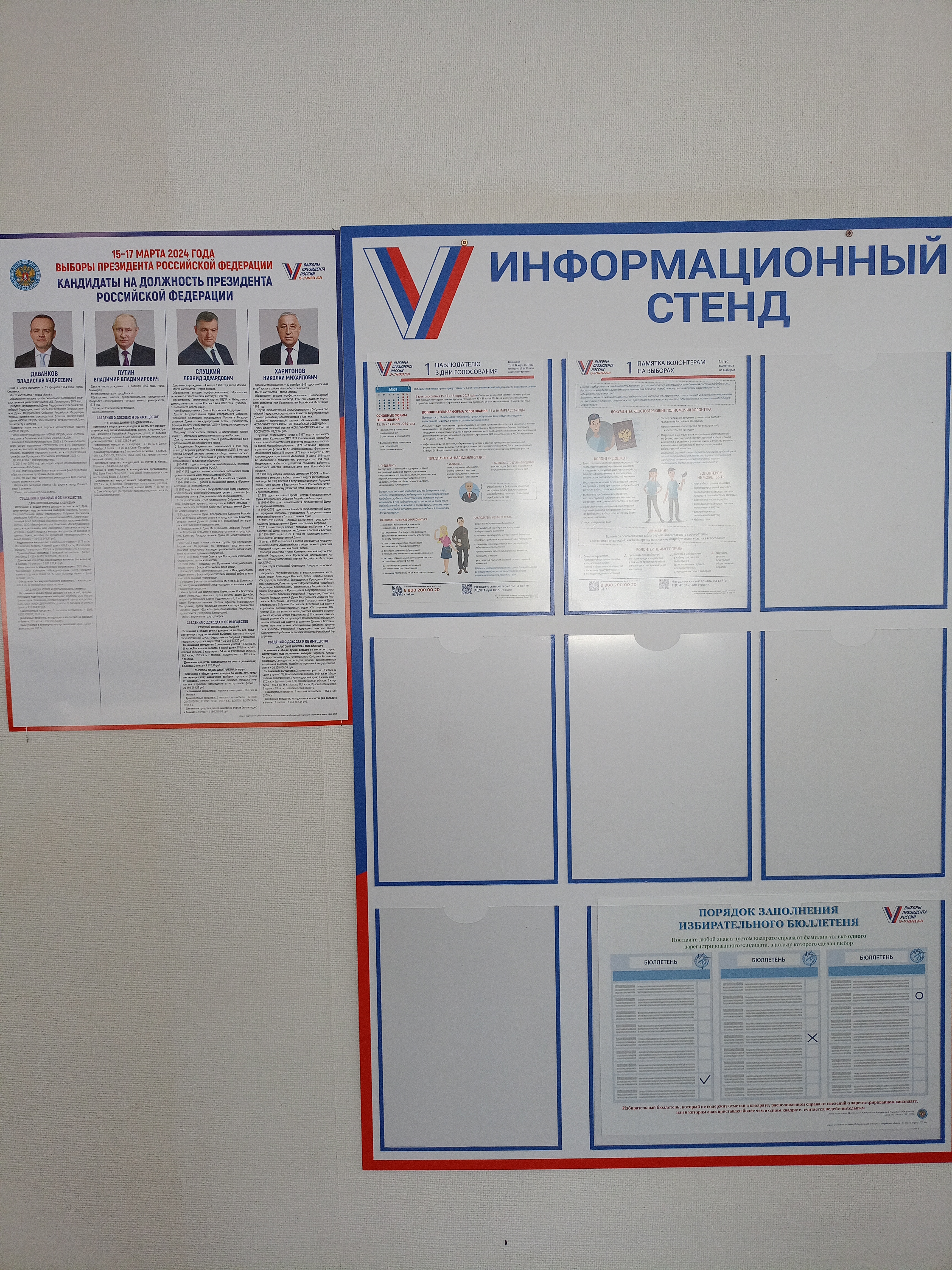 Сообщение наблюдателя — УИК №1401, Кемеровская область — Кузбасс