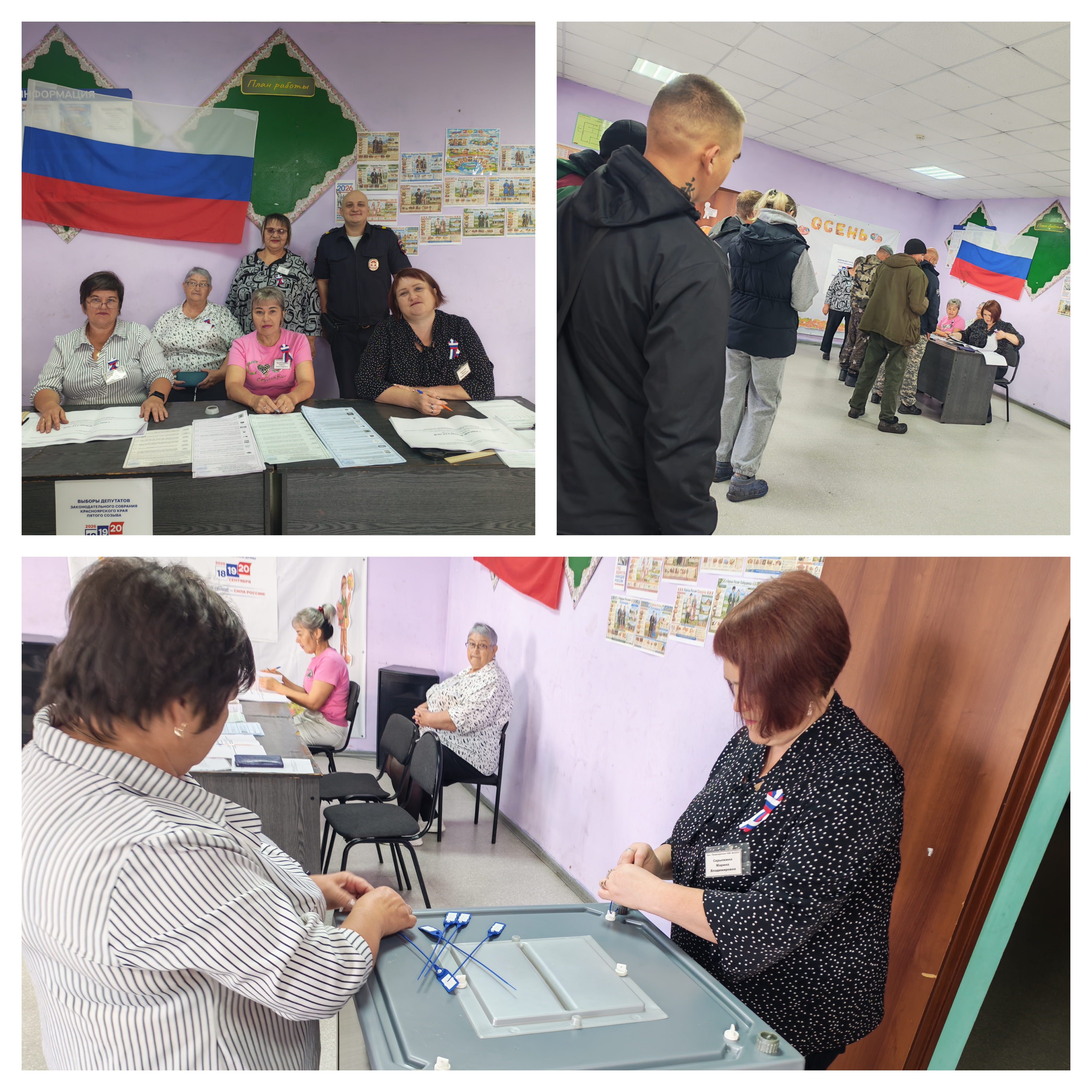 Сообщение — УИК №2025, Красноярский край