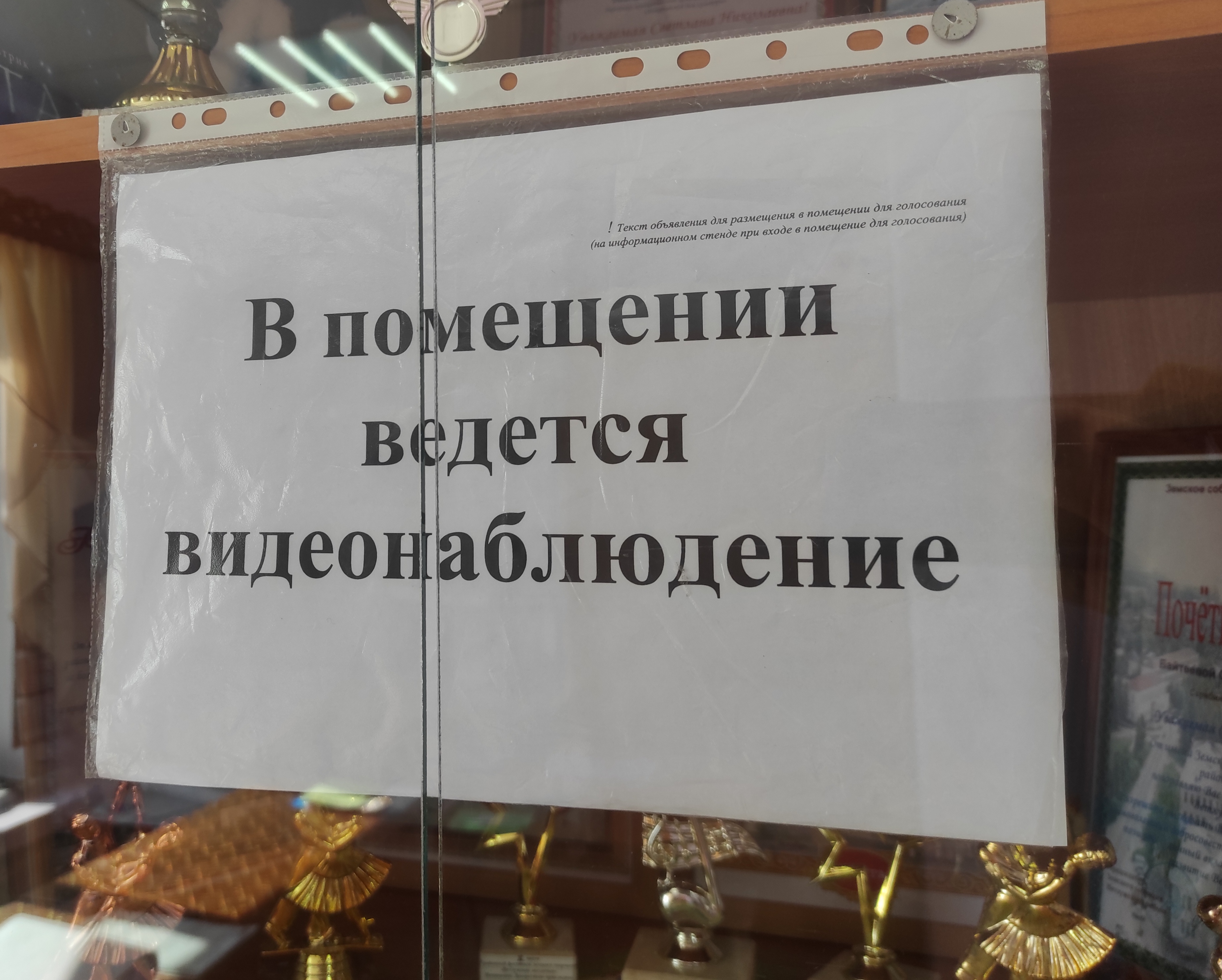 Сообщение наблюдателя — УИК №534, Нижегородская область