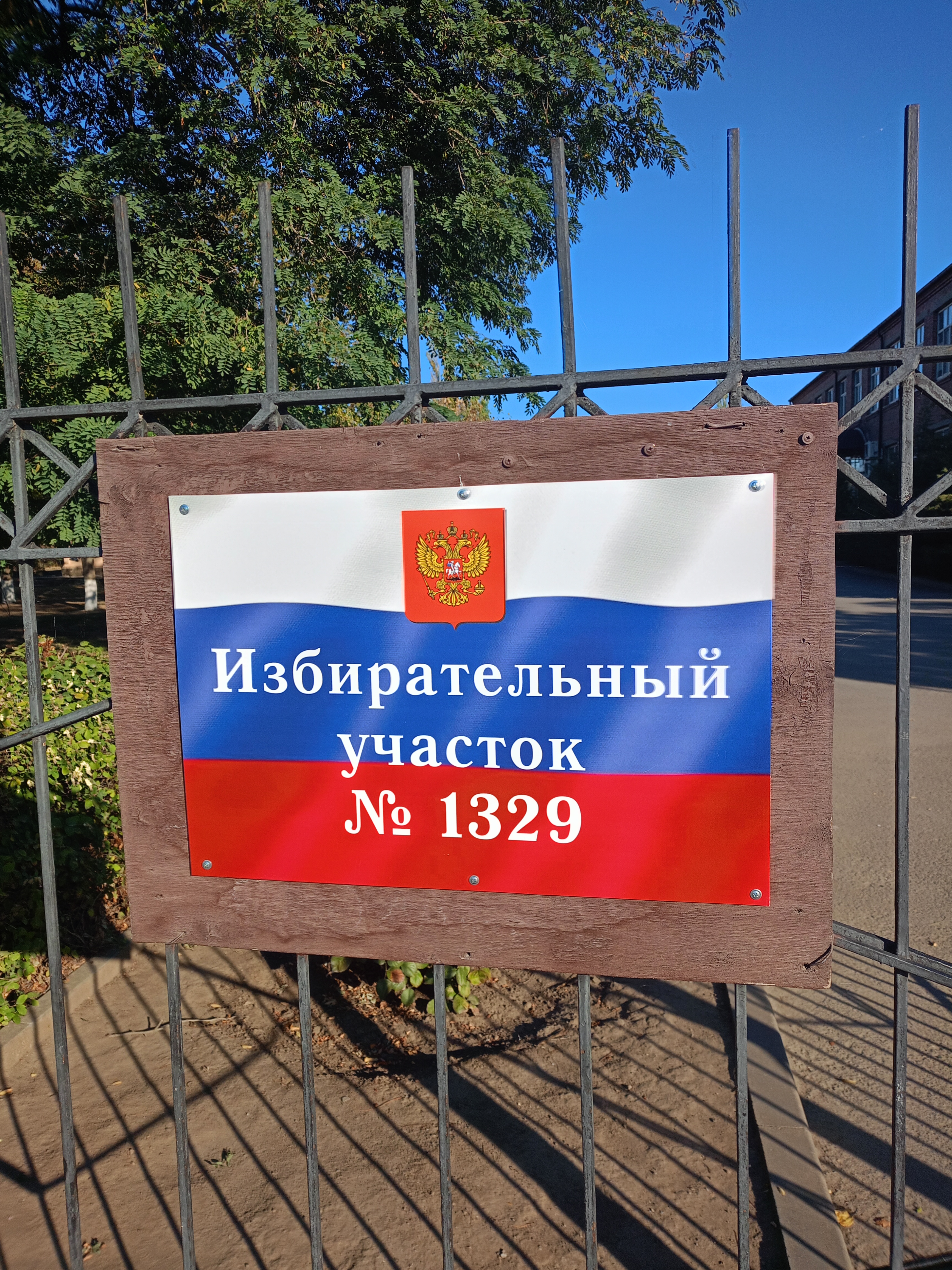Сообщение наблюдателя — УИК №1329, Ростовская область