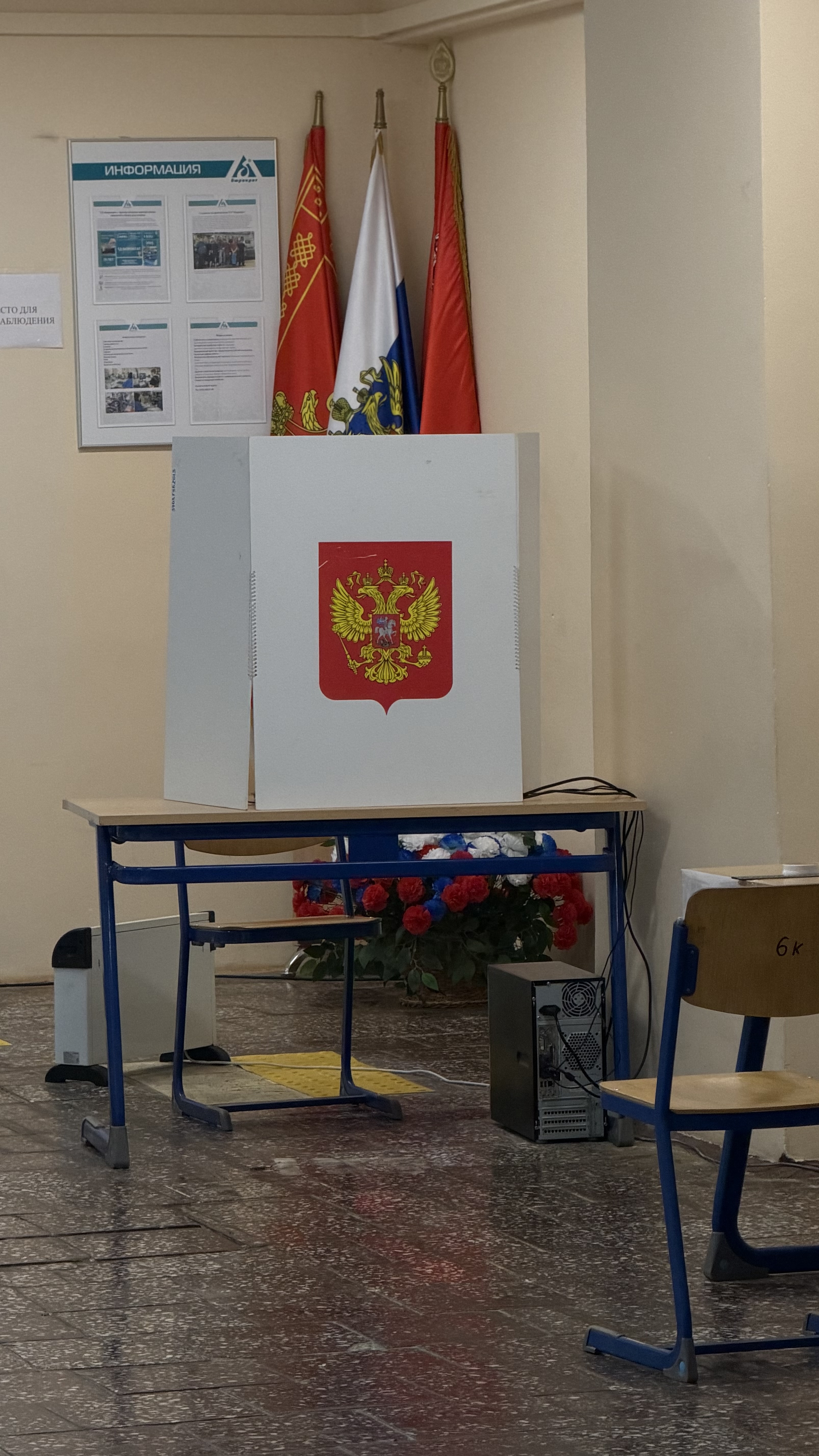 Сообщение — УИК №3268, Московская область