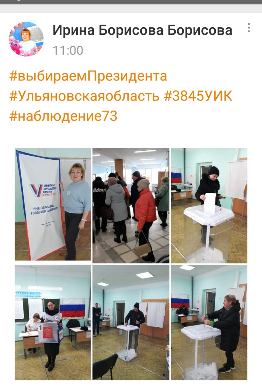 Сообщение наблюдателя — УИК №3851, Ульяновская область