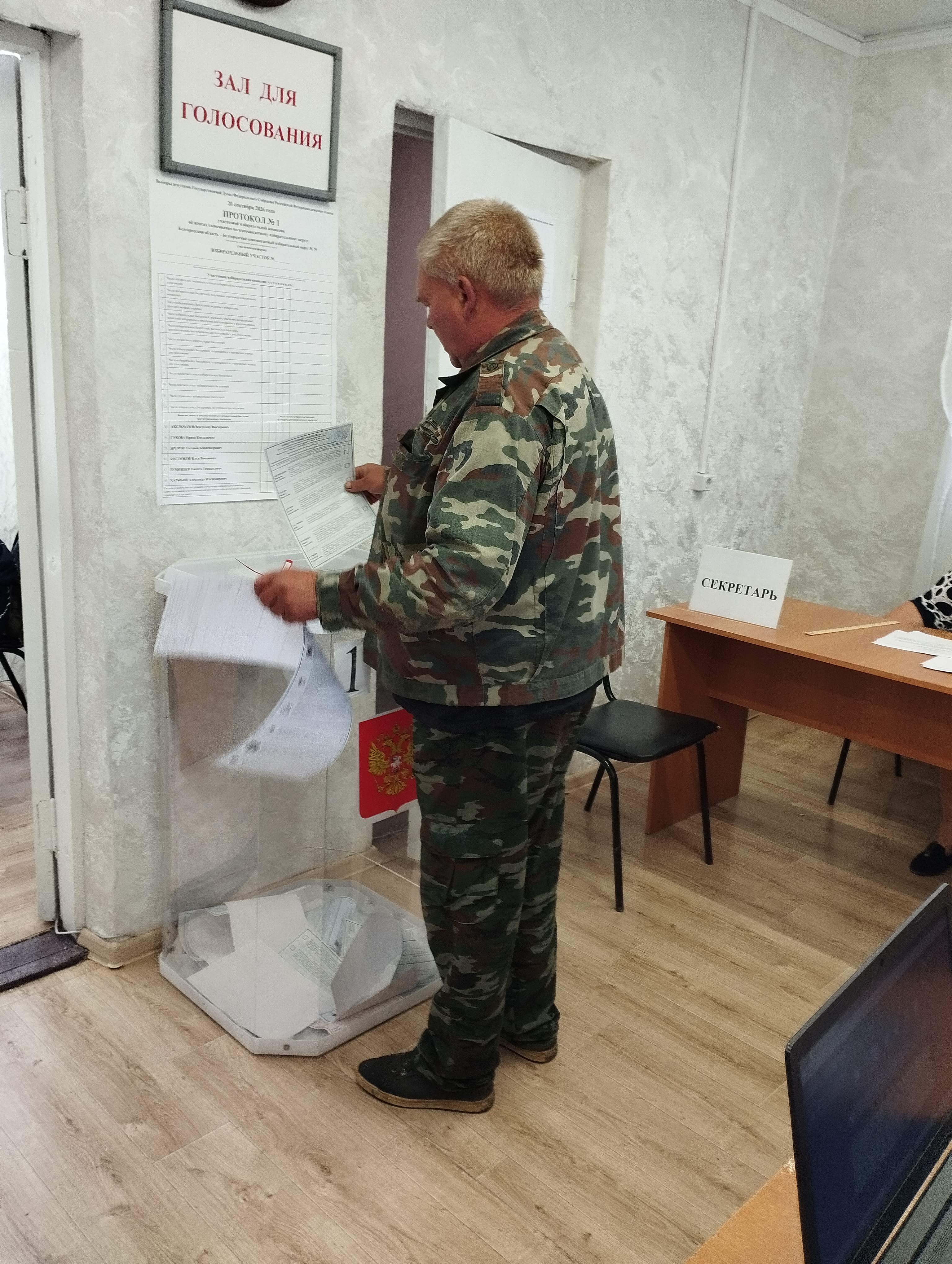 Сообщение — УИК №662, Белгородская область