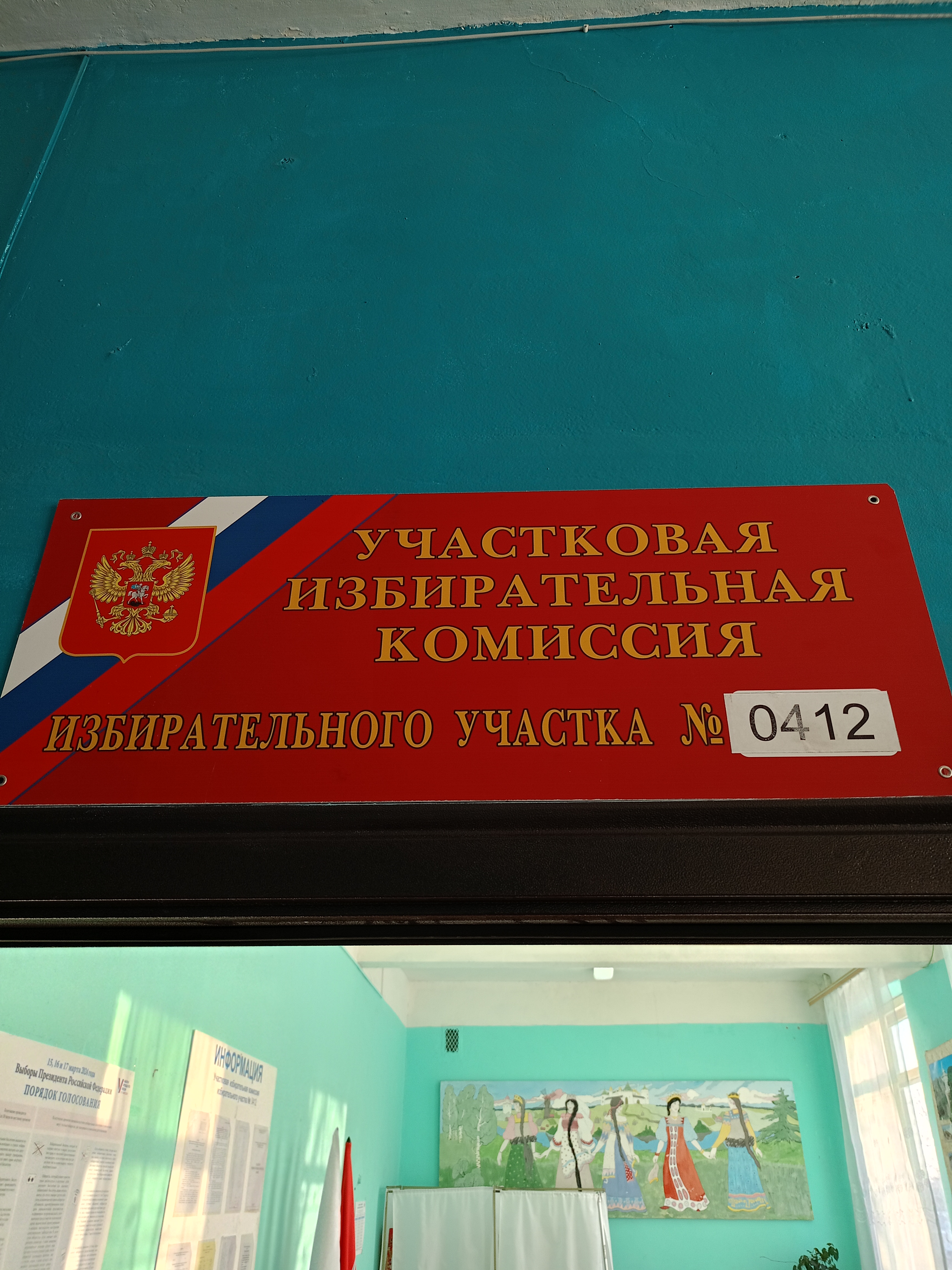 Сообщение наблюдателя — УИК №412, Тульская область