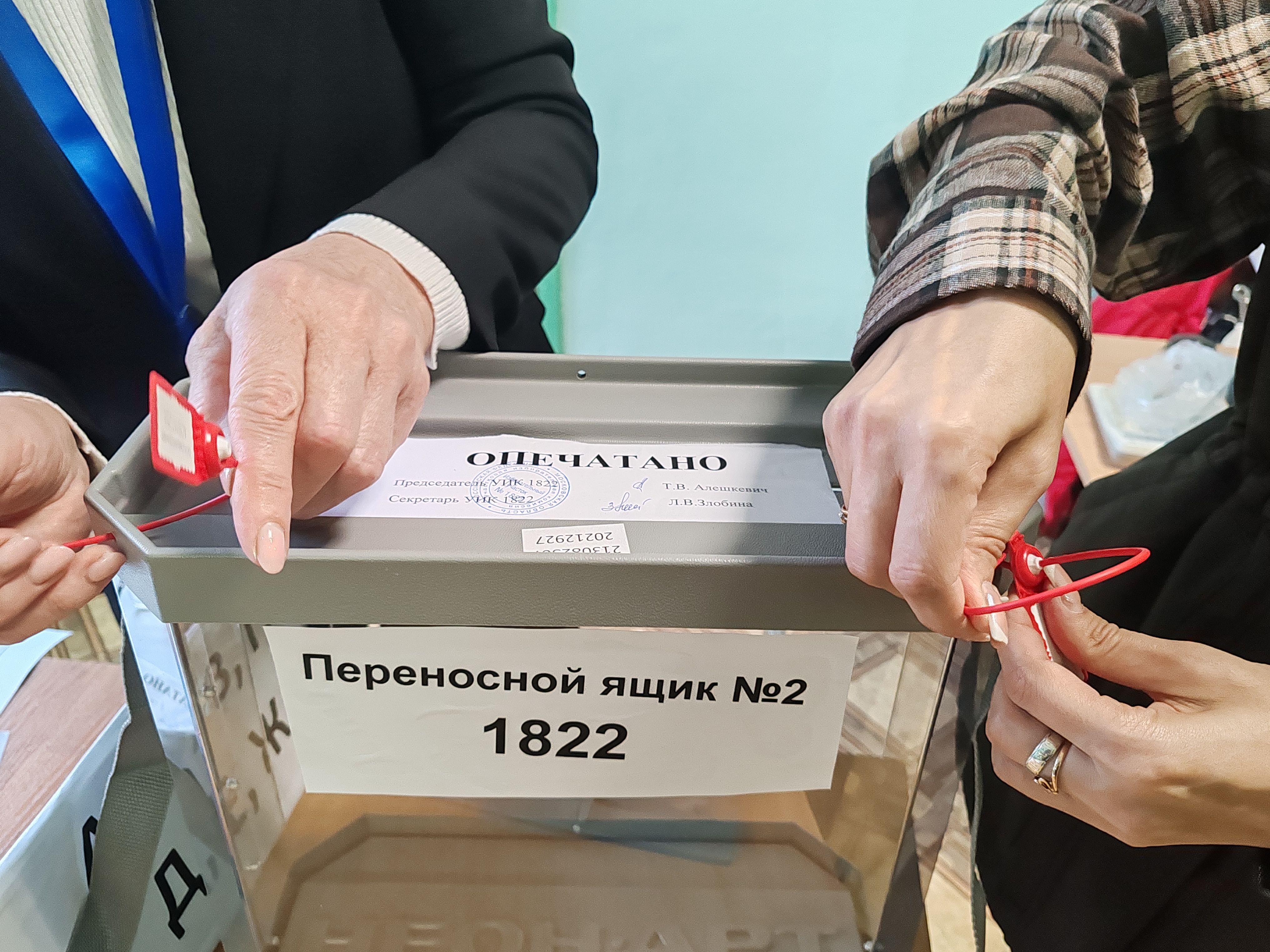 Сообщение — УИК №1822, Московская область