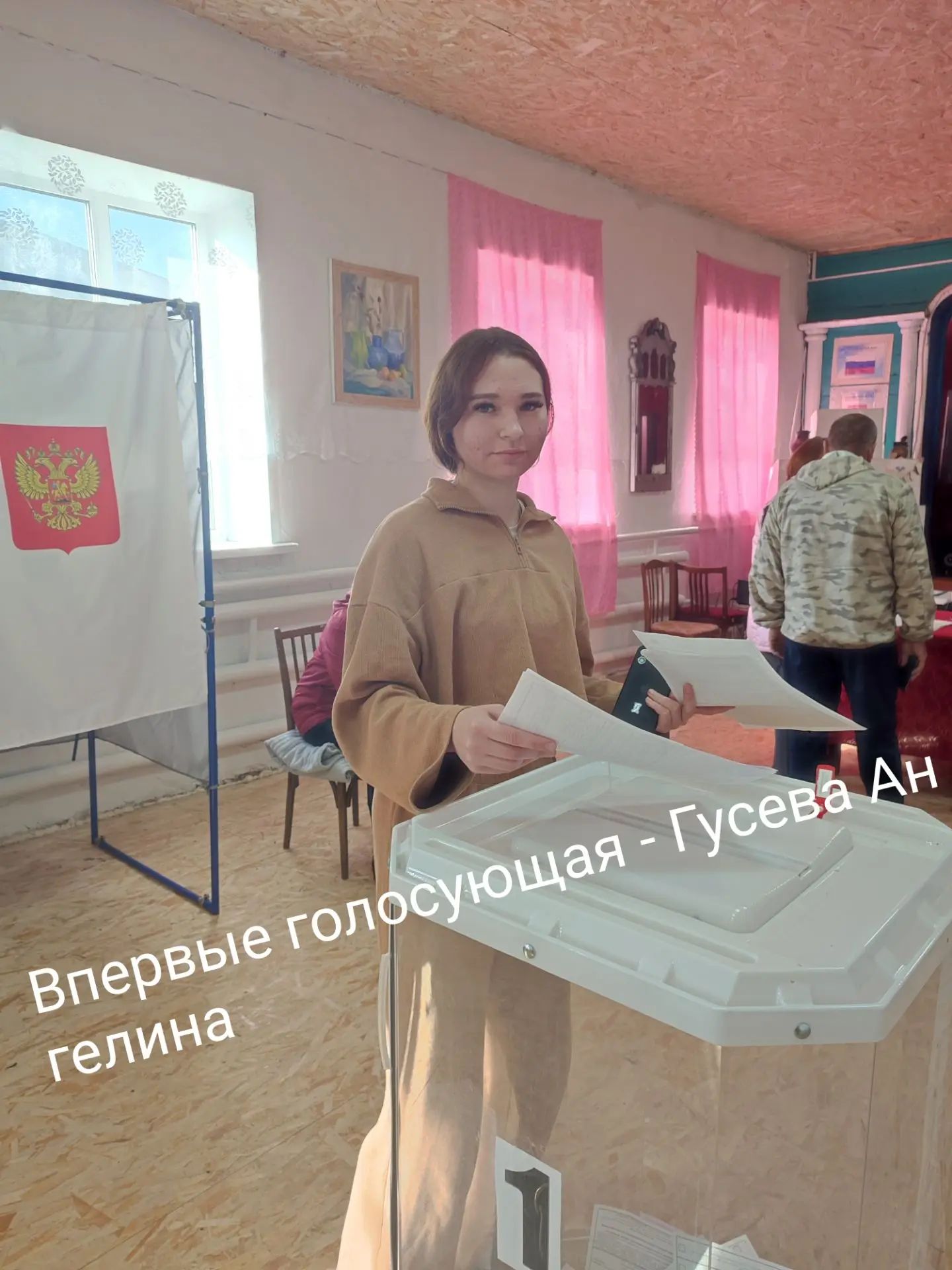 Сообщение — УИК №148, Республика Мордовия