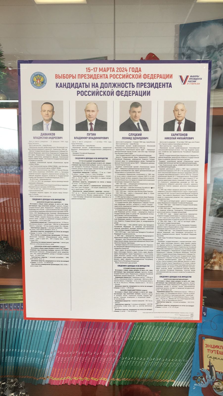 Сообщение наблюдателя — УИК №970, Белгородская область