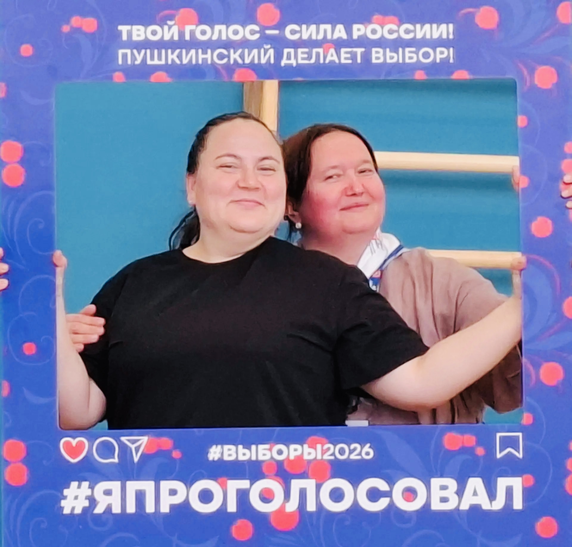 Сообщение — УИК №2462, Московская область